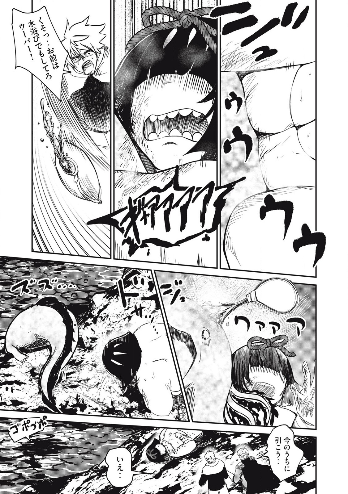 Isekai Koushoku Musou Roku: Isekai Tensei no Chie to Chikara o, Tada Hitasura ×××× Suru Tame ni Tsukau Chap 37 - Next Chap 38