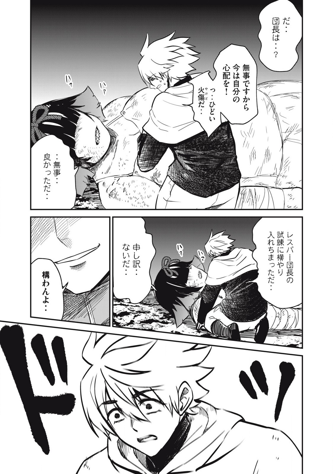 Isekai Koushoku Musou Roku: Isekai Tensei no Chie to Chikara o, Tada Hitasura ×××× Suru Tame ni Tsukau Chap 37 - Next Chap 38