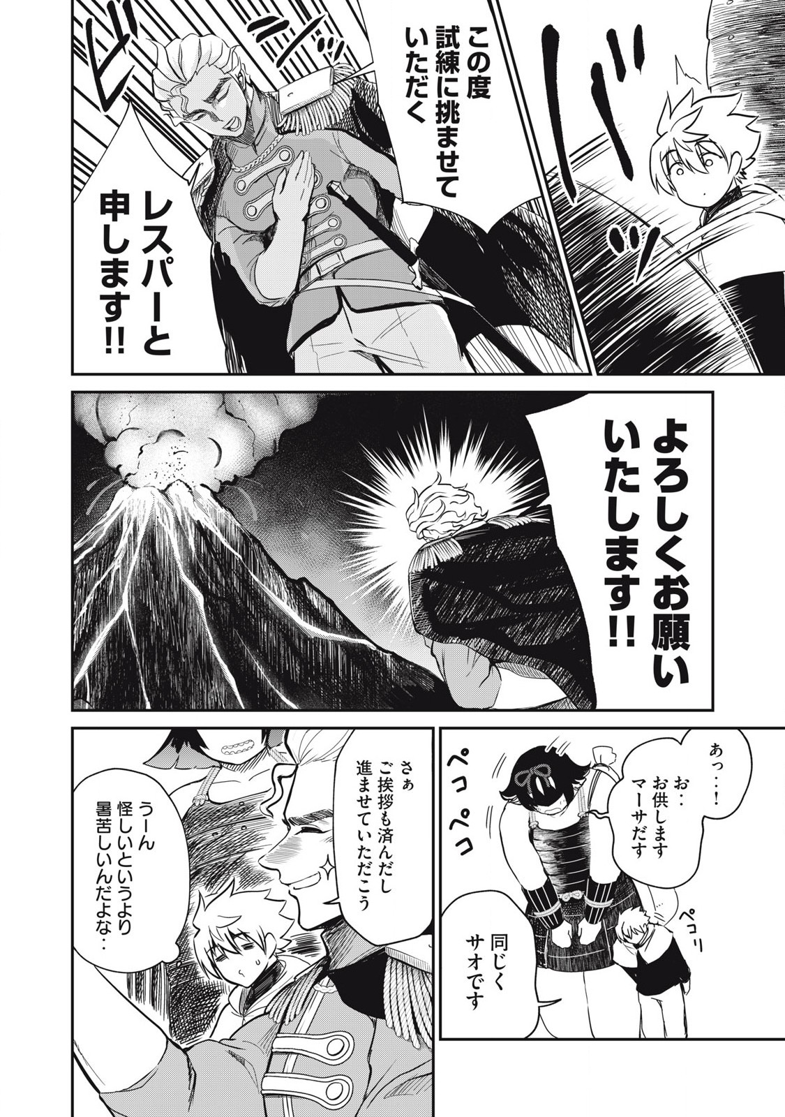 Isekai Koushoku Musou Roku: Isekai Tensei no Chie to Chikara o, Tada Hitasura ×××× Suru Tame ni Tsukau Chap 37 - Next Chap 38