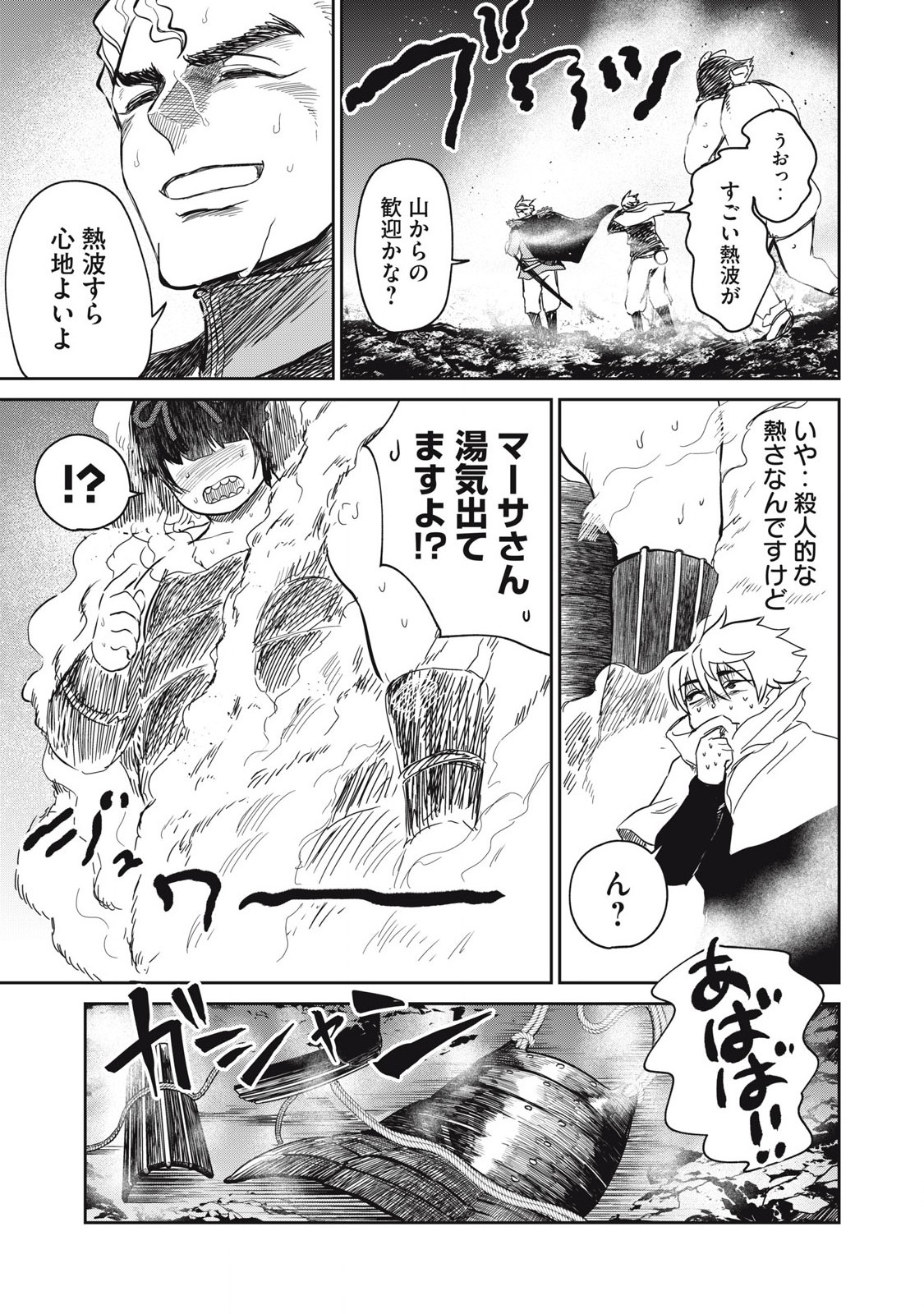 Isekai Koushoku Musou Roku: Isekai Tensei no Chie to Chikara o, Tada Hitasura ×××× Suru Tame ni Tsukau Chap 37 - Next Chap 38