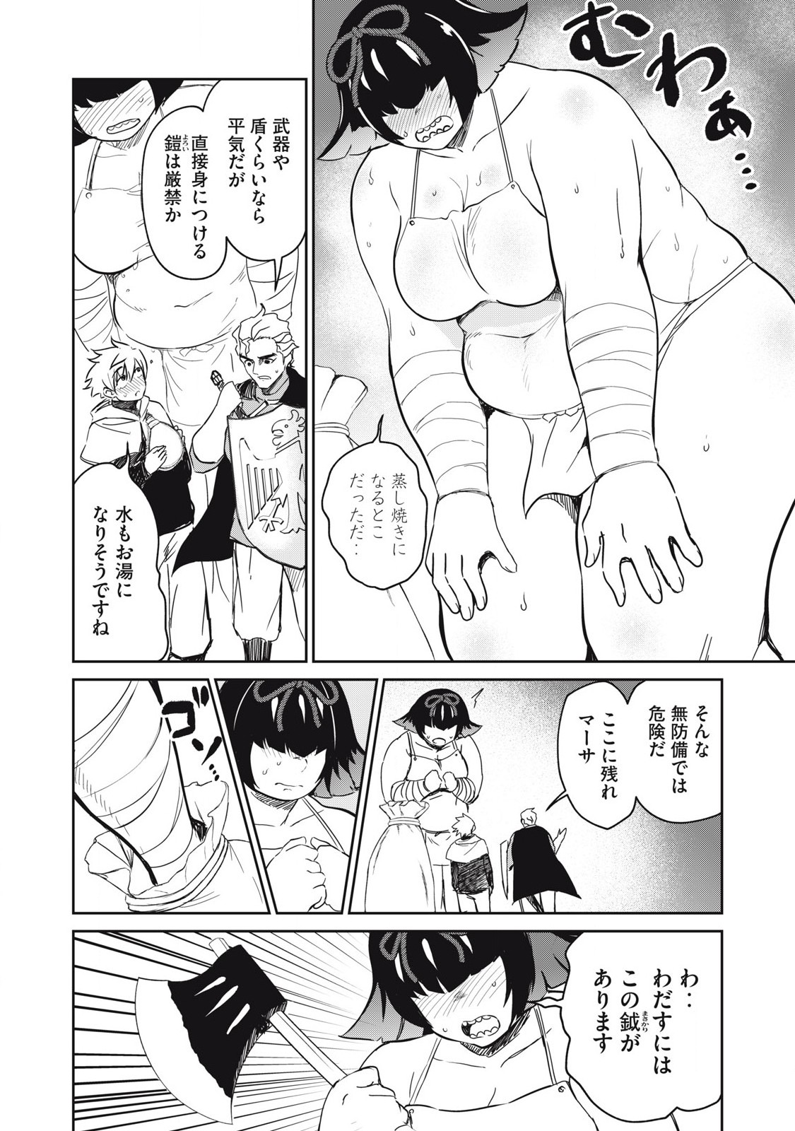 Isekai Koushoku Musou Roku: Isekai Tensei no Chie to Chikara o, Tada Hitasura ×××× Suru Tame ni Tsukau Chap 37 - Next Chap 38