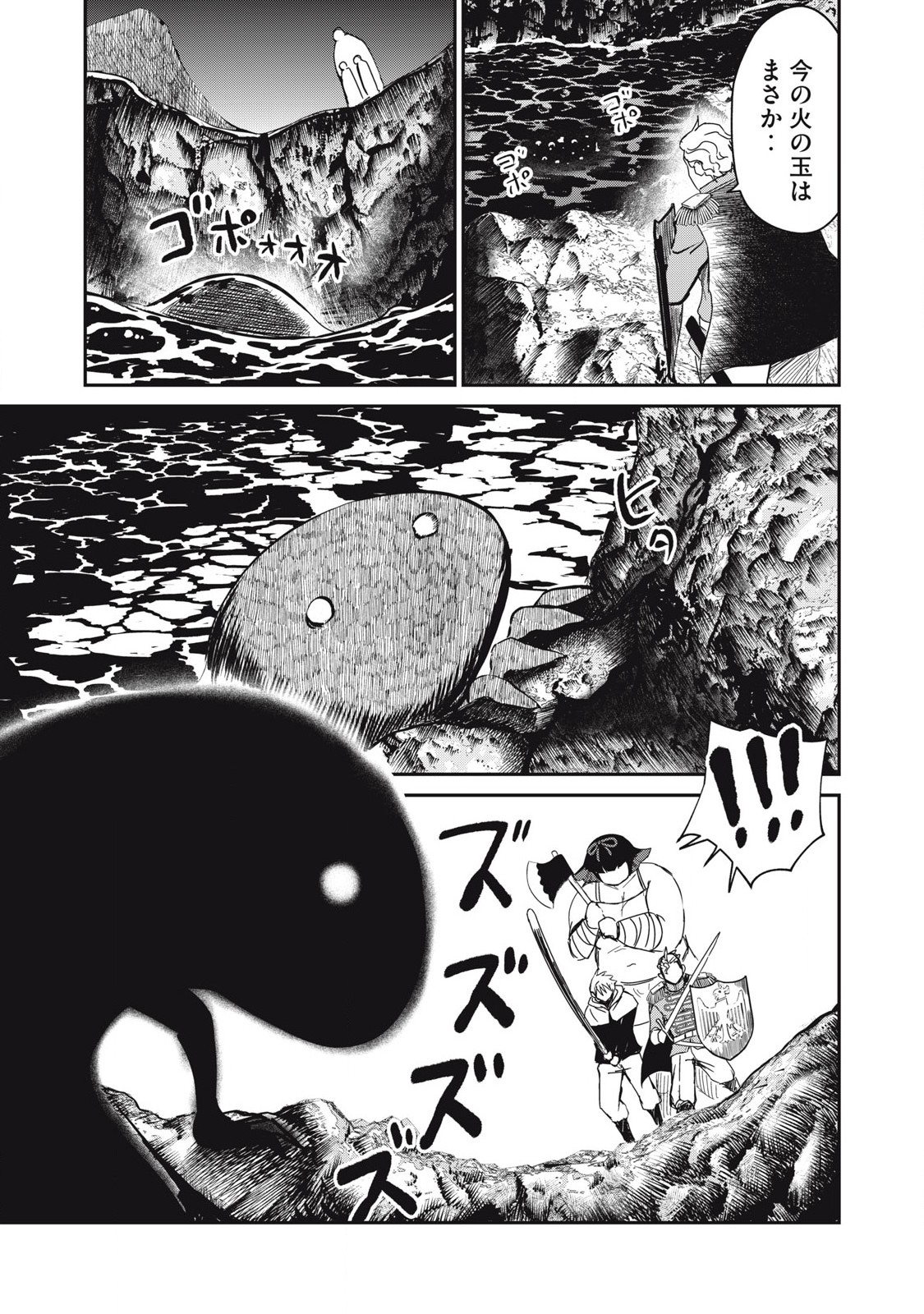 Isekai Koushoku Musou Roku: Isekai Tensei no Chie to Chikara o, Tada Hitasura ×××× Suru Tame ni Tsukau Chap 37 - Next Chap 38