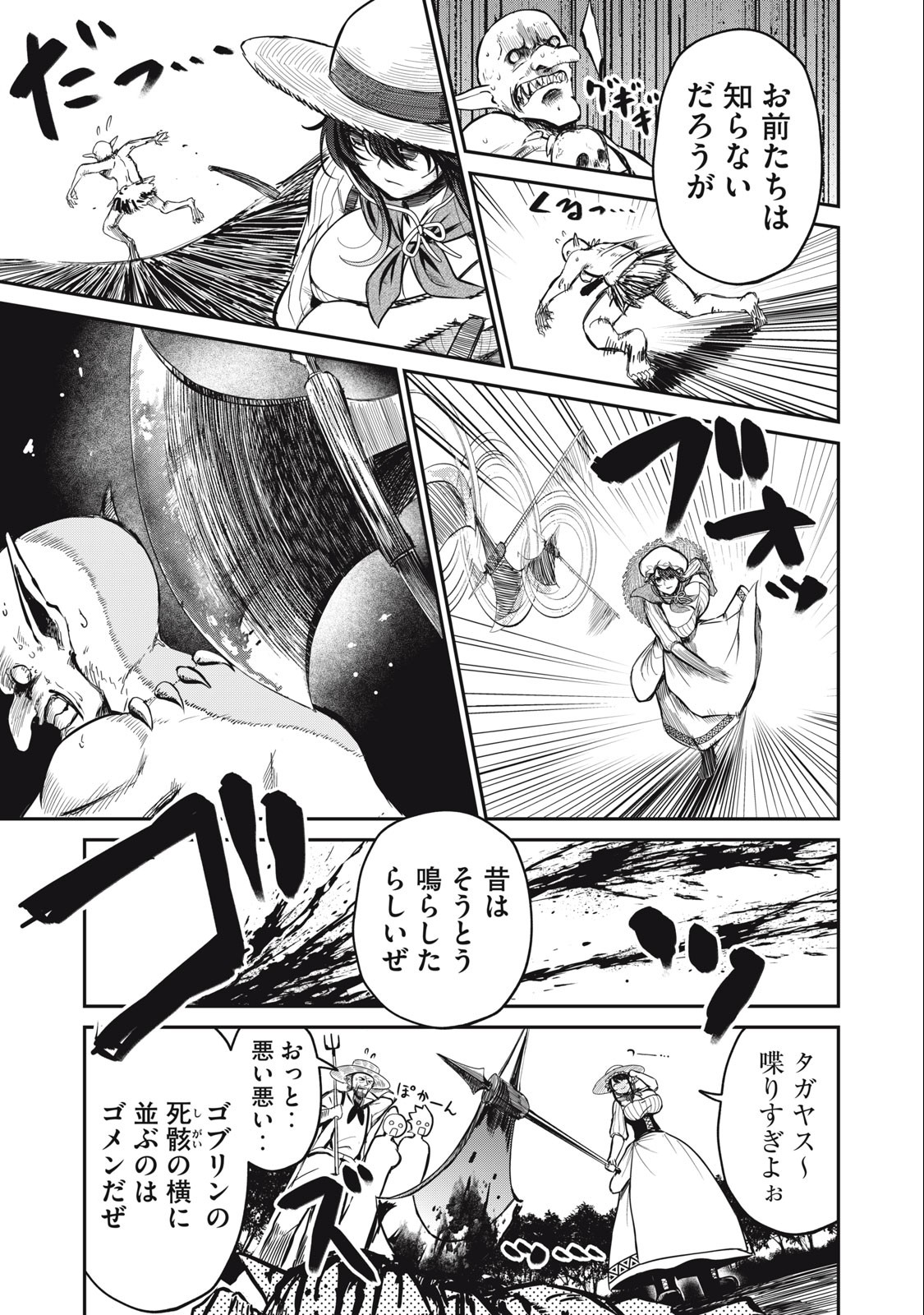 Isekai Koushoku Musou Roku: Isekai Tensei no Chie to Chikara o, Tada Hitasura ×××× Suru Tame ni Tsukau Chap 3.1 - Next Chap 4.1