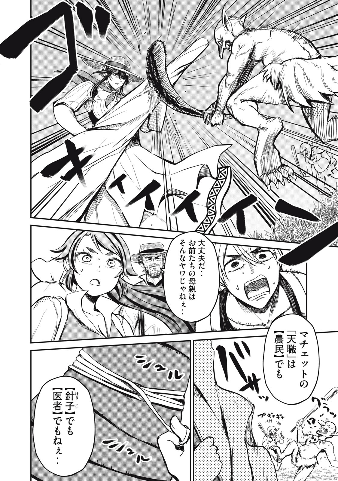 Isekai Koushoku Musou Roku: Isekai Tensei no Chie to Chikara o, Tada Hitasura ×××× Suru Tame ni Tsukau Chap 3.1 - Next Chap 4.1