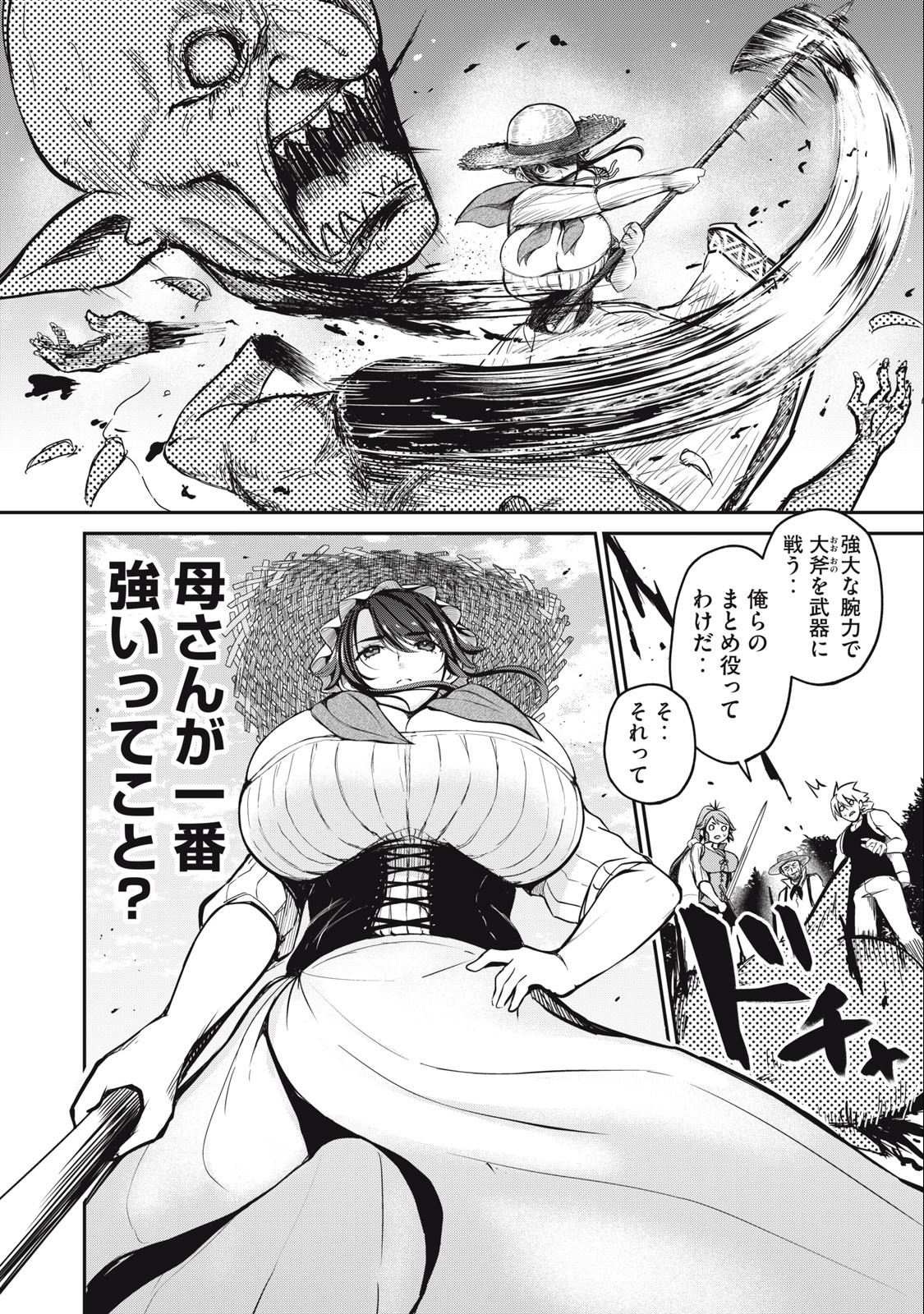 Isekai Koushoku Musou Roku: Isekai Tensei no Chie to Chikara o, Tada Hitasura ×××× Suru Tame ni Tsukau Chap 3.1 - Next Chap 4.1