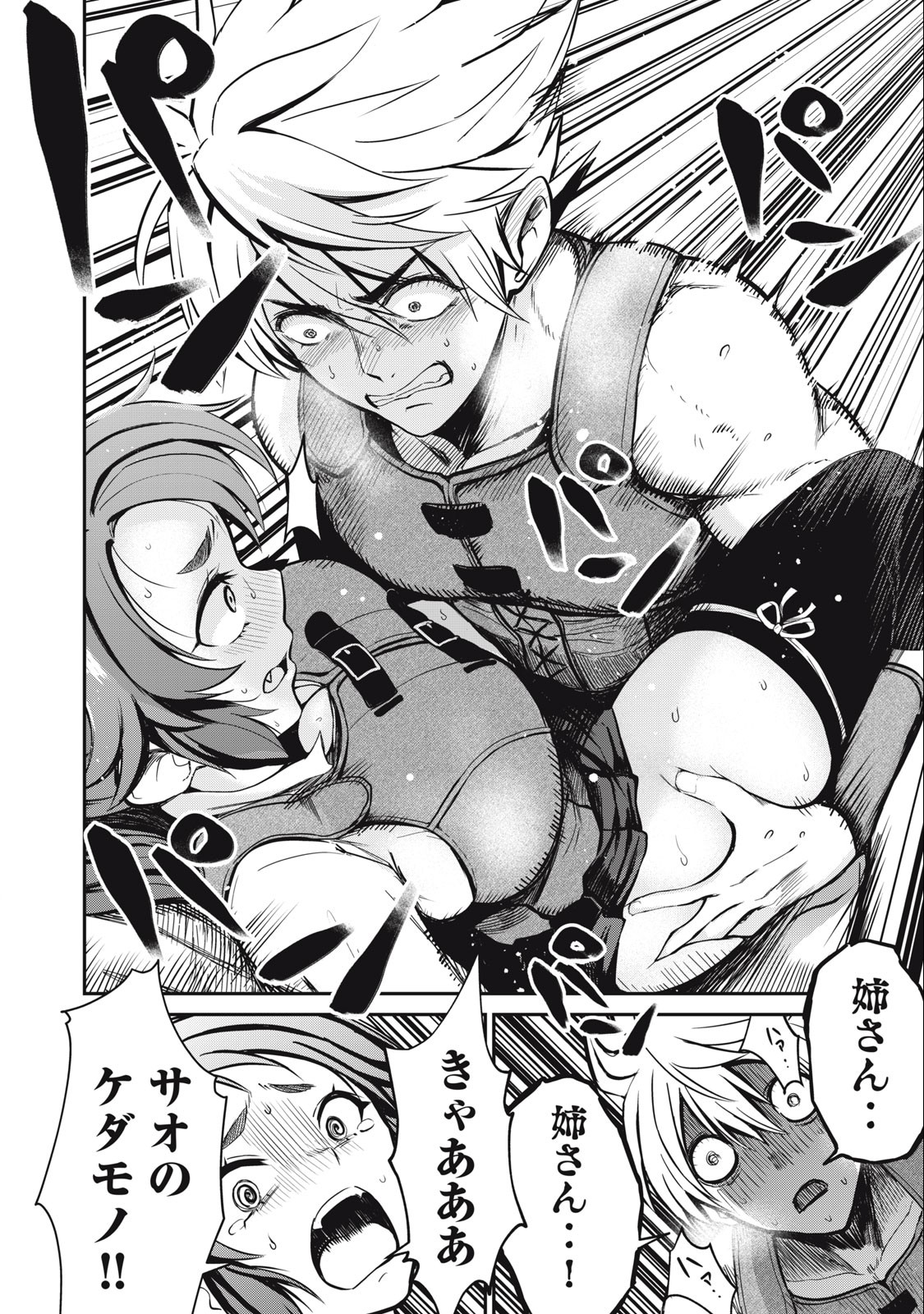 Isekai Koushoku Musou Roku: Isekai Tensei no Chie to Chikara o, Tada Hitasura ×××× Suru Tame ni Tsukau Chap 3.2 - Next Chap 4.2