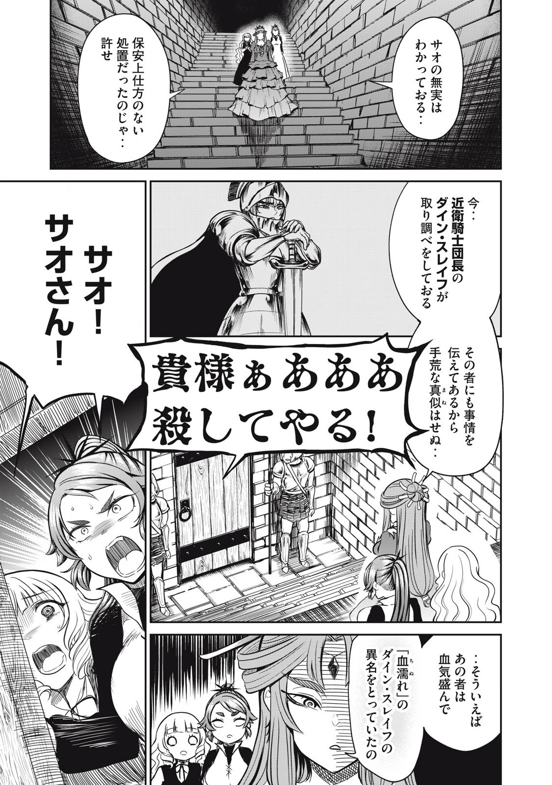 Isekai Koushoku Musou Roku: Isekai Tensei no Chie to Chikara o, Tada Hitasura ×××× Suru Tame ni Tsukau Chap 30 - Next Chap 31