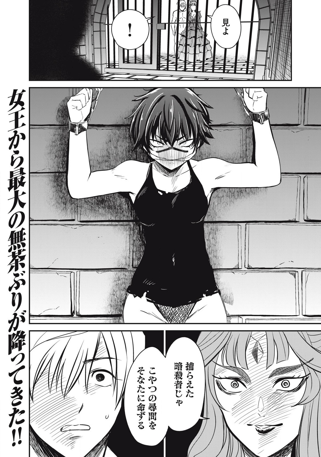 Isekai Koushoku Musou Roku: Isekai Tensei no Chie to Chikara o, Tada Hitasura ×××× Suru Tame ni Tsukau Chap 30 - Next Chap 31