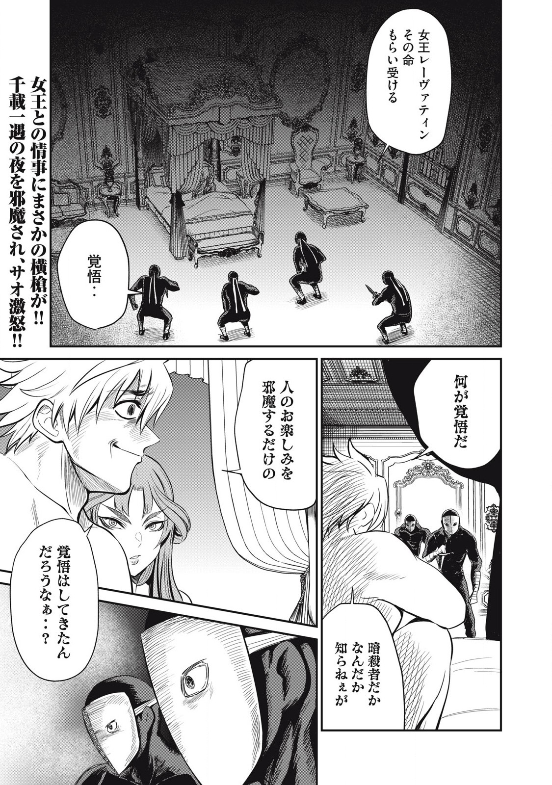 Isekai Koushoku Musou Roku: Isekai Tensei no Chie to Chikara o, Tada Hitasura ×××× Suru Tame ni Tsukau Chap 30 - Next Chap 31