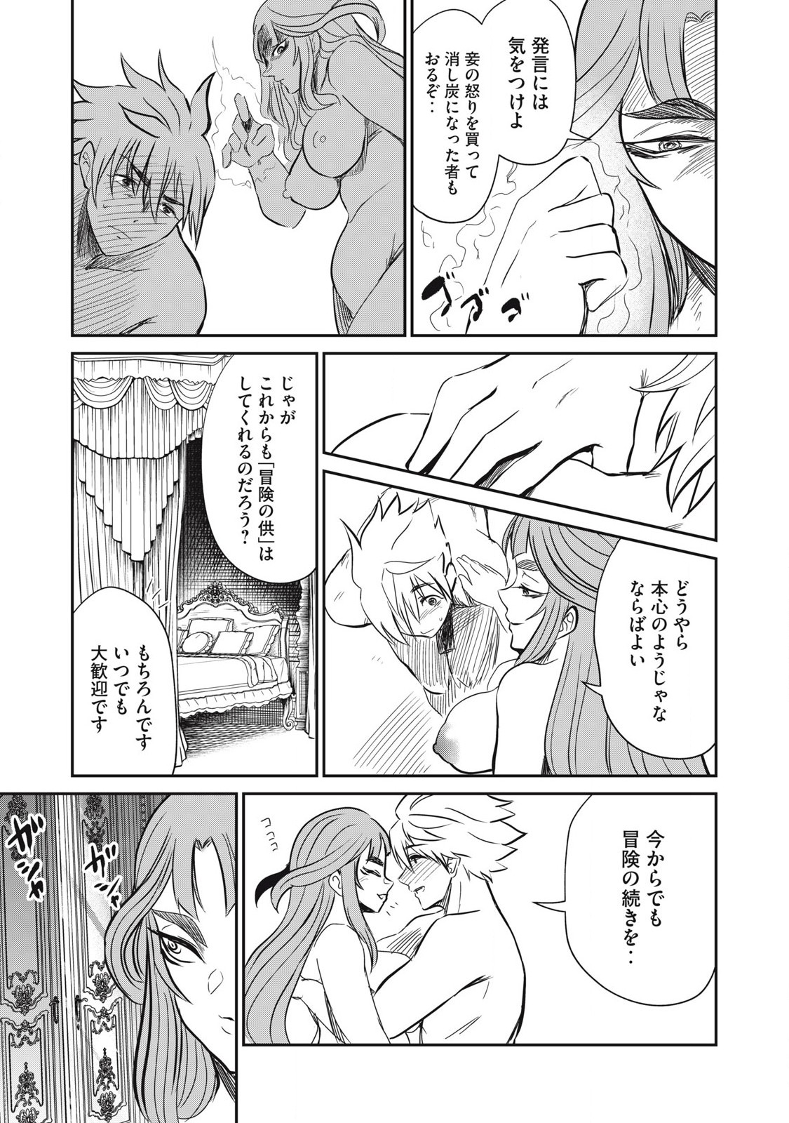 Isekai Koushoku Musou Roku: Isekai Tensei no Chie to Chikara o, Tada Hitasura ×××× Suru Tame ni Tsukau Chap 30 - Next Chap 31