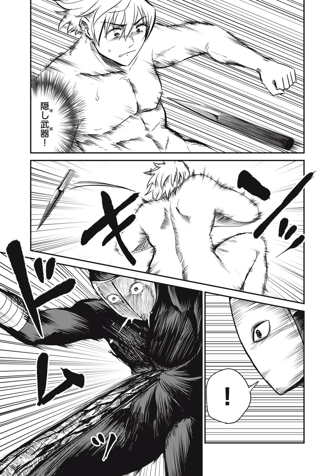 Isekai Koushoku Musou Roku: Isekai Tensei no Chie to Chikara o, Tada Hitasura ×××× Suru Tame ni Tsukau Chap 30 - Next Chap 31