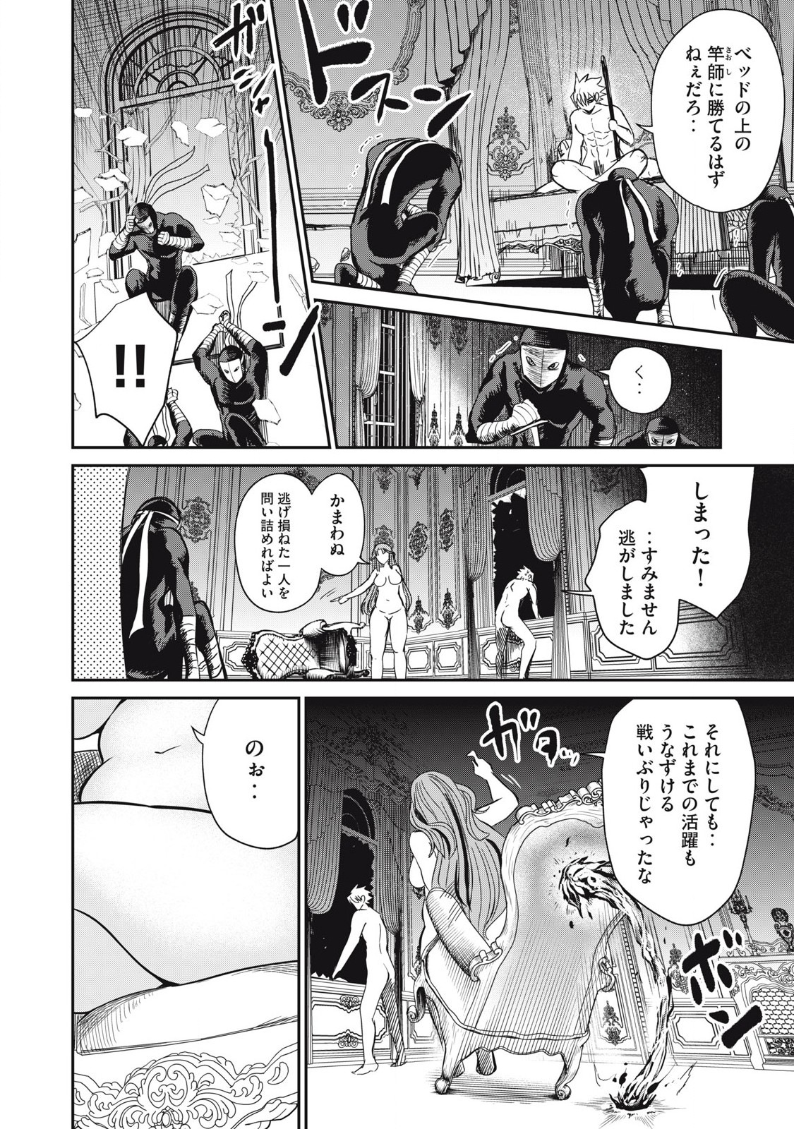 Isekai Koushoku Musou Roku: Isekai Tensei no Chie to Chikara o, Tada Hitasura ×××× Suru Tame ni Tsukau Chap 30 - Next Chap 31