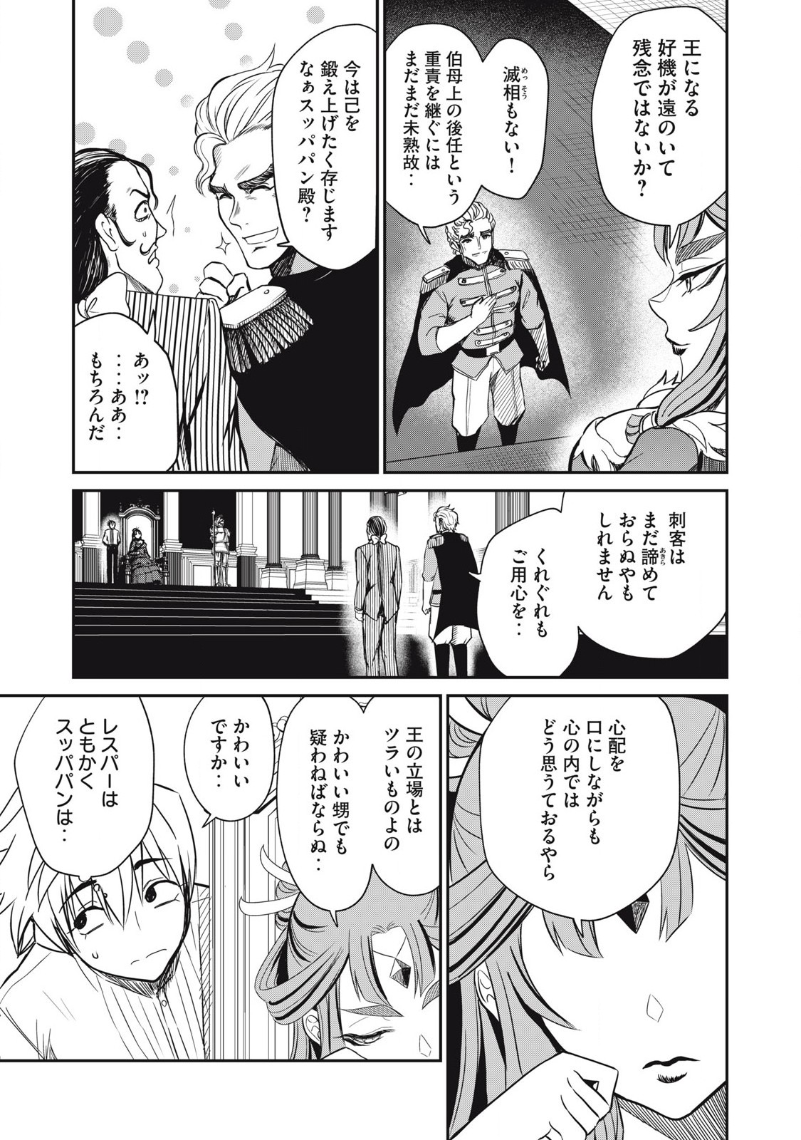 Isekai Koushoku Musou Roku: Isekai Tensei no Chie to Chikara o, Tada Hitasura ×××× Suru Tame ni Tsukau Chap 31 - Next Chap 32