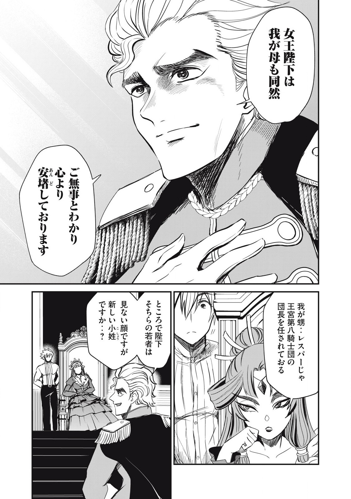 Isekai Koushoku Musou Roku: Isekai Tensei no Chie to Chikara o, Tada Hitasura ×××× Suru Tame ni Tsukau Chap 31 - Next Chap 32