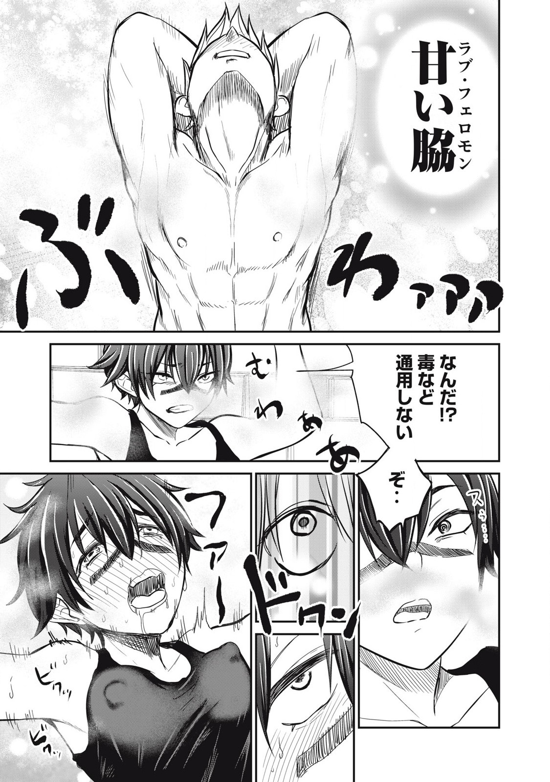 Isekai Koushoku Musou Roku: Isekai Tensei no Chie to Chikara o, Tada Hitasura ×××× Suru Tame ni Tsukau Chap 31 - Next Chap 32