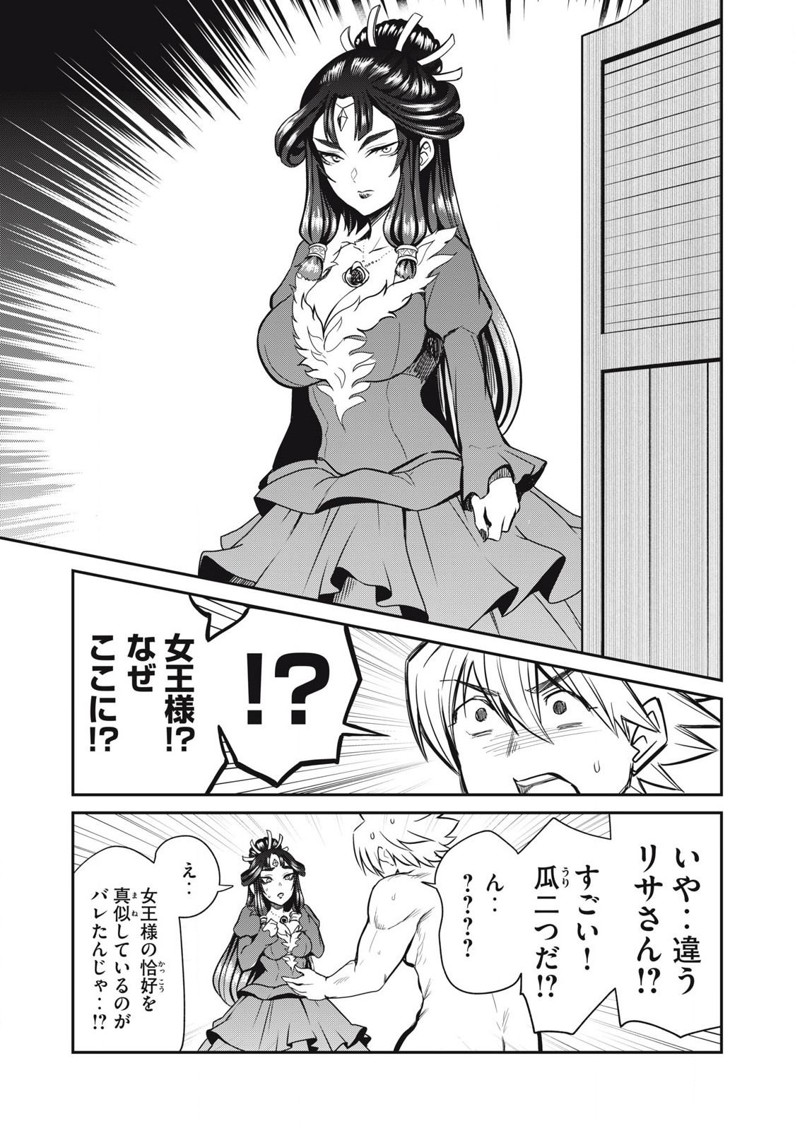 Isekai Koushoku Musou Roku: Isekai Tensei no Chie to Chikara o, Tada Hitasura ×××× Suru Tame ni Tsukau Chap 32 - Next Chap 33