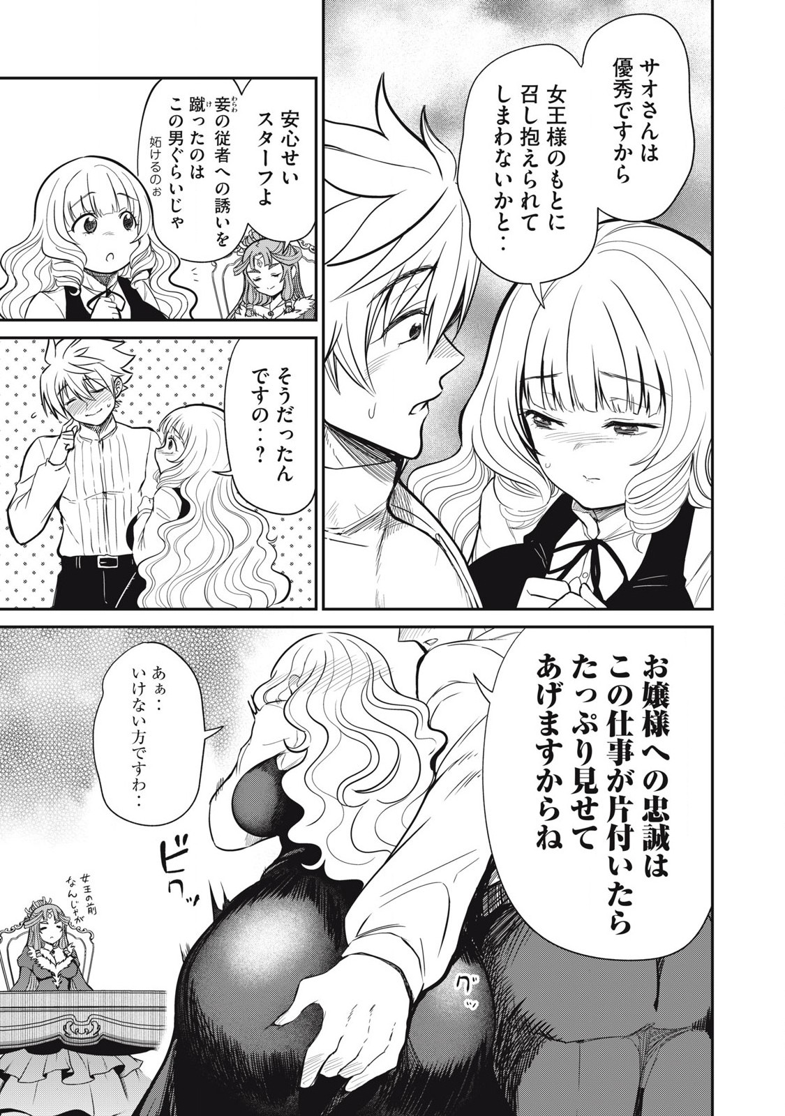 Isekai Koushoku Musou Roku: Isekai Tensei no Chie to Chikara o, Tada Hitasura ×××× Suru Tame ni Tsukau Chap 32 - Next Chap 33