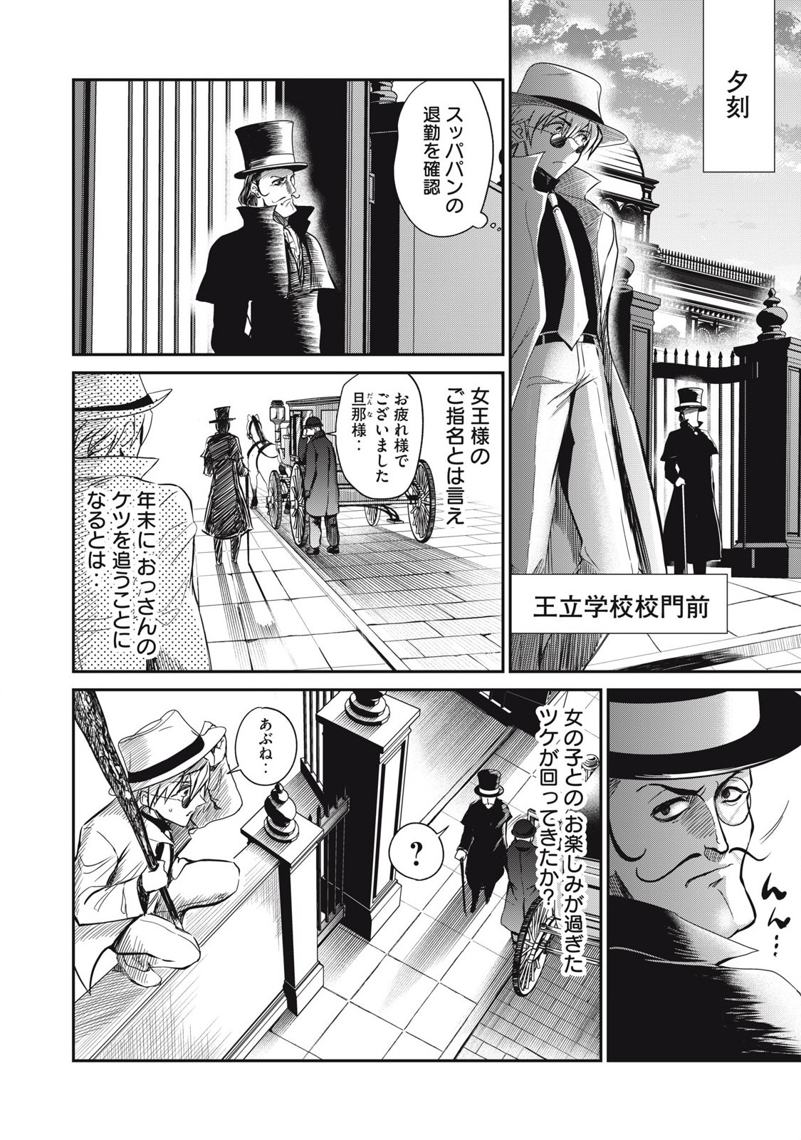 Isekai Koushoku Musou Roku: Isekai Tensei no Chie to Chikara o, Tada Hitasura ×××× Suru Tame ni Tsukau Chap 32 - Next Chap 33