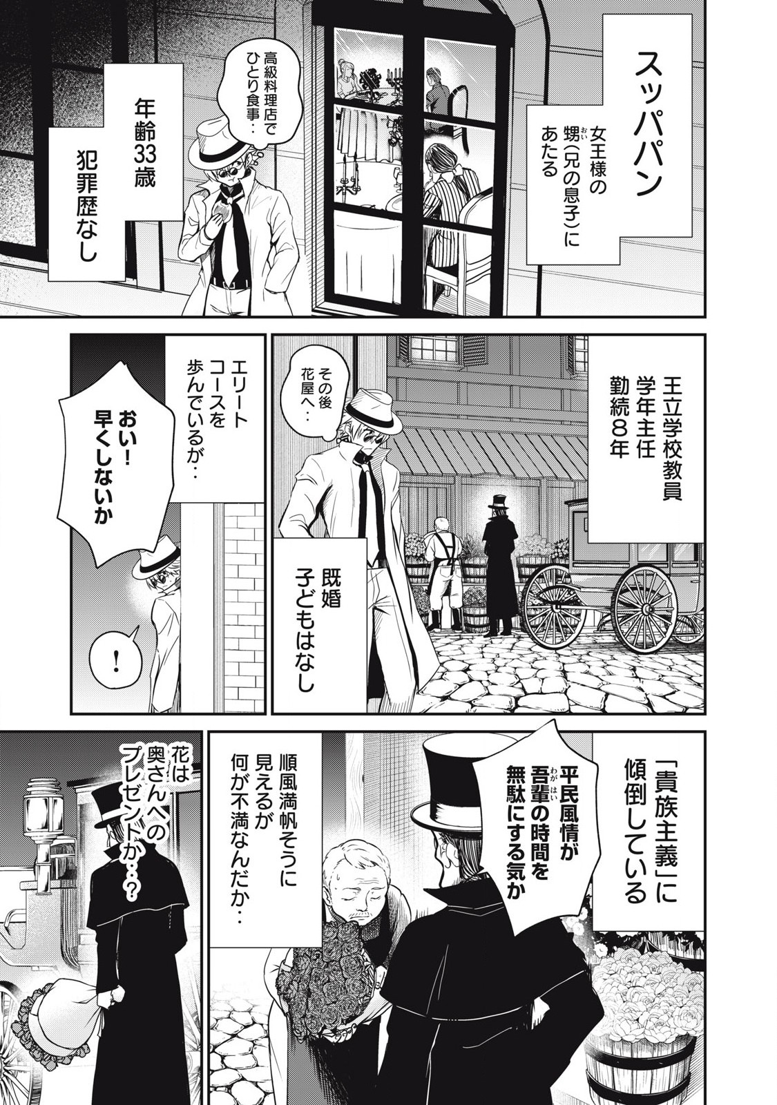 Isekai Koushoku Musou Roku: Isekai Tensei no Chie to Chikara o, Tada Hitasura ×××× Suru Tame ni Tsukau Chap 32 - Next Chap 33