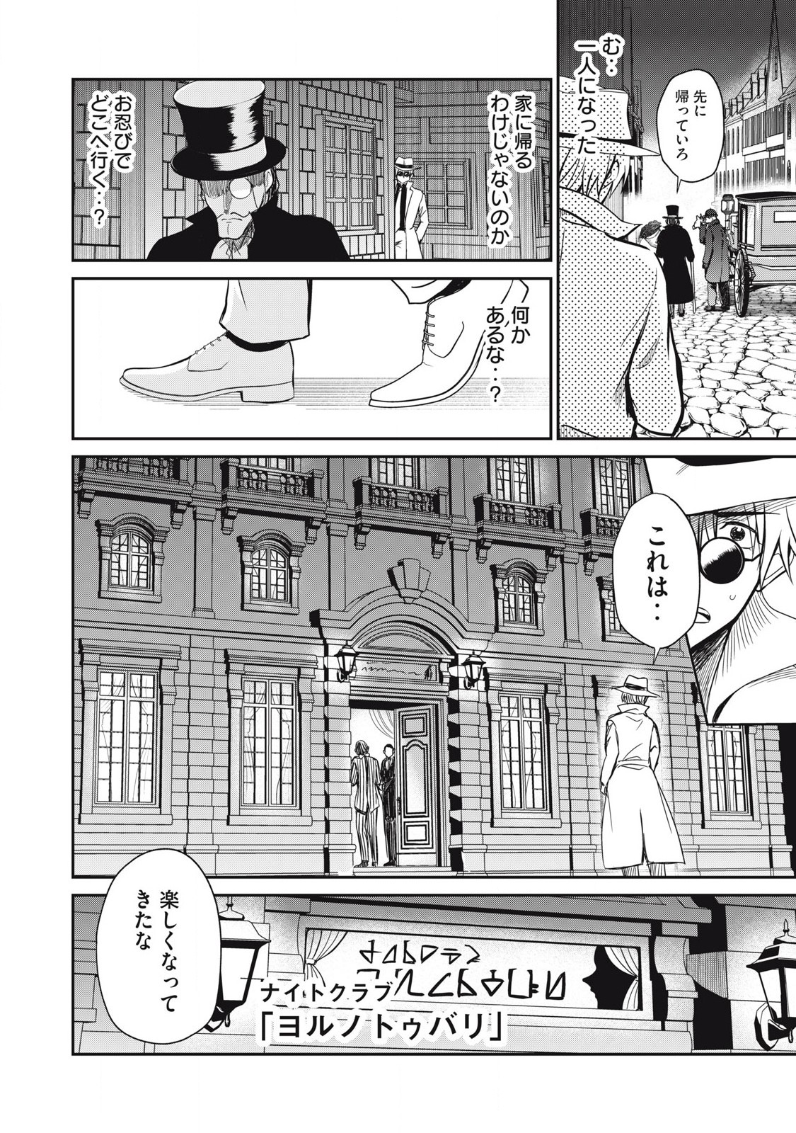 Isekai Koushoku Musou Roku: Isekai Tensei no Chie to Chikara o, Tada Hitasura ×××× Suru Tame ni Tsukau Chap 32 - Next Chap 33