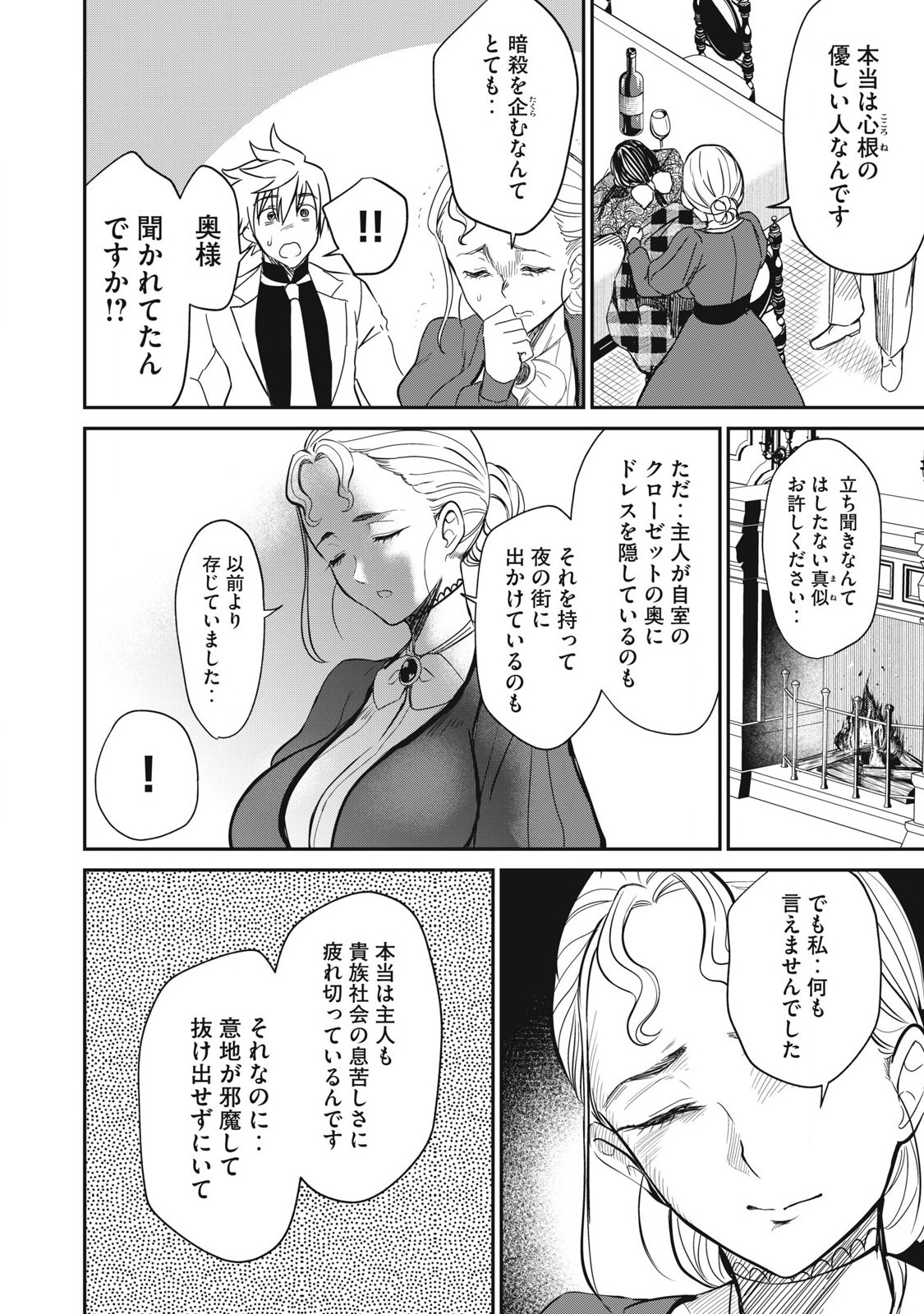 Isekai Koushoku Musou Roku: Isekai Tensei no Chie to Chikara o, Tada Hitasura ×××× Suru Tame ni Tsukau Chap 33 - Next Chap 34