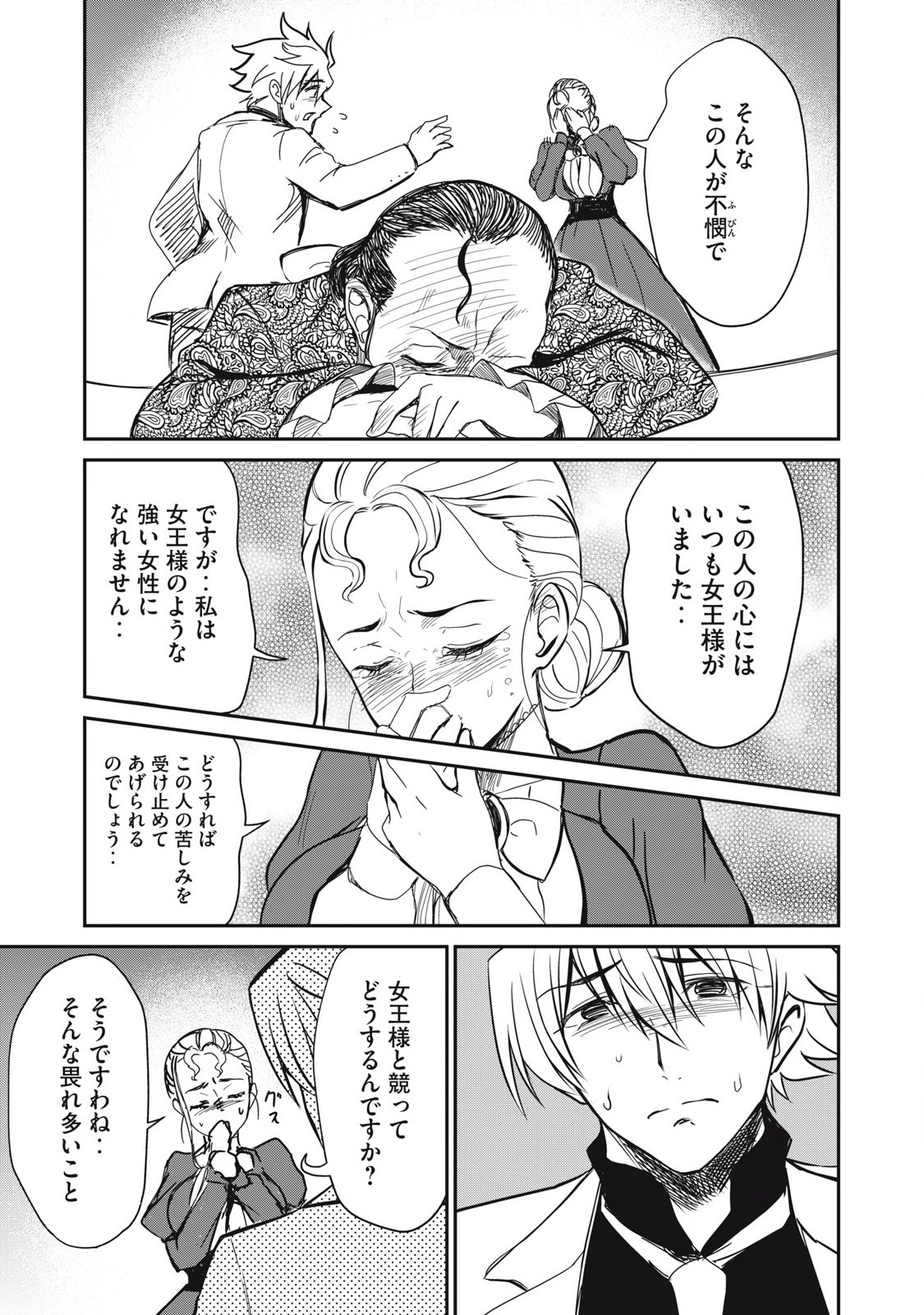 Isekai Koushoku Musou Roku: Isekai Tensei no Chie to Chikara o, Tada Hitasura ×××× Suru Tame ni Tsukau Chap 33 - Next Chap 34