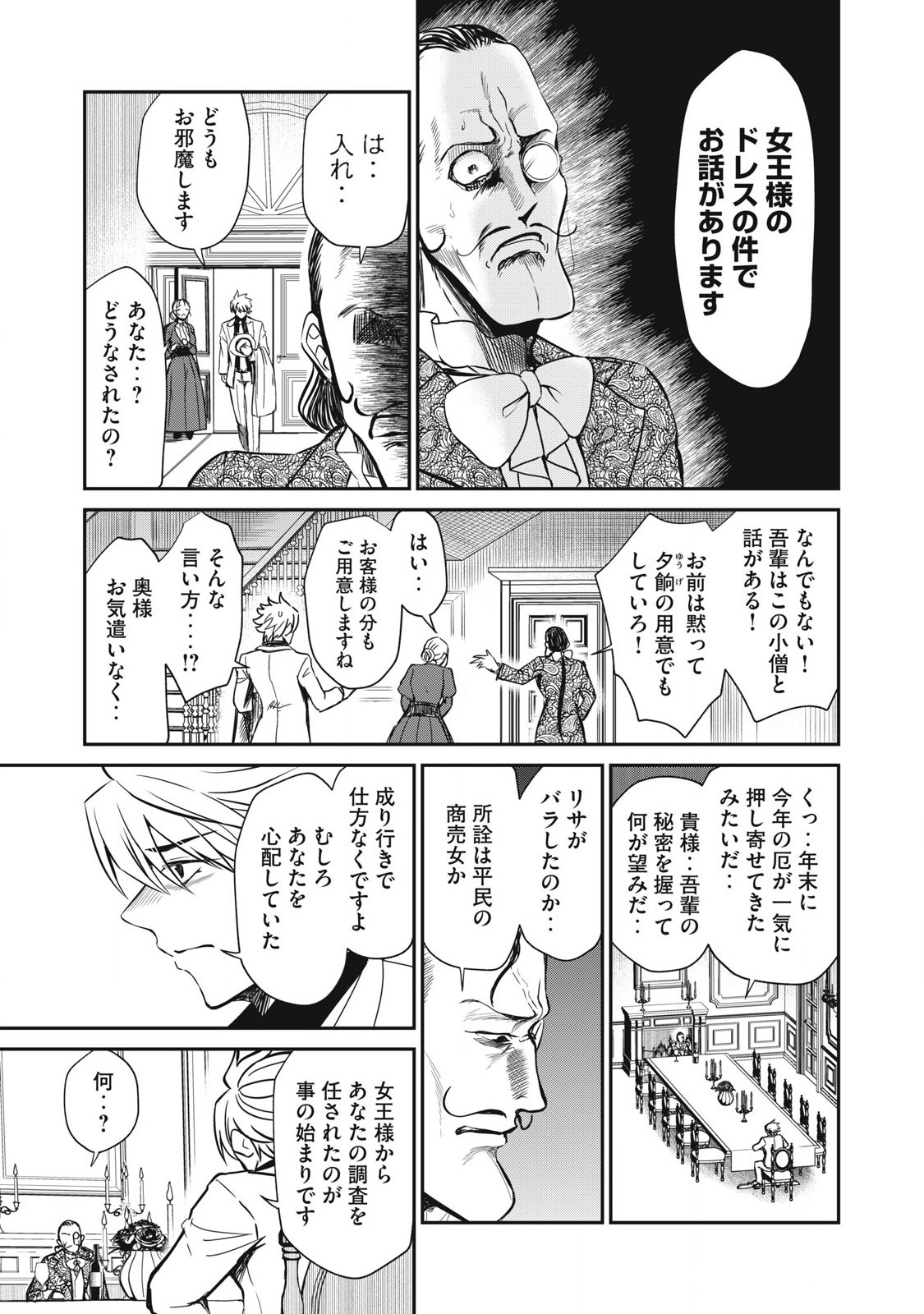 Isekai Koushoku Musou Roku: Isekai Tensei no Chie to Chikara o, Tada Hitasura ×××× Suru Tame ni Tsukau Chap 33 - Next Chap 34