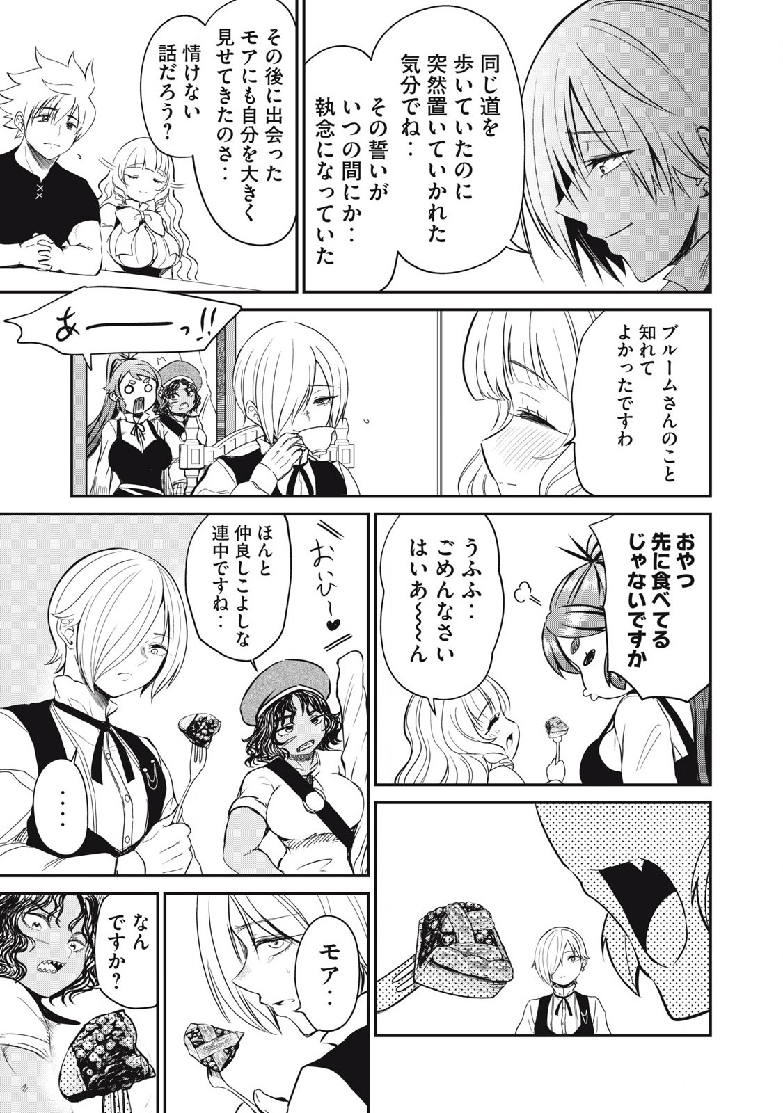 Isekai Koushoku Musou Roku: Isekai Tensei no Chie to Chikara o, Tada Hitasura ×××× Suru Tame ni Tsukau Chap 18 - Next Chap 19