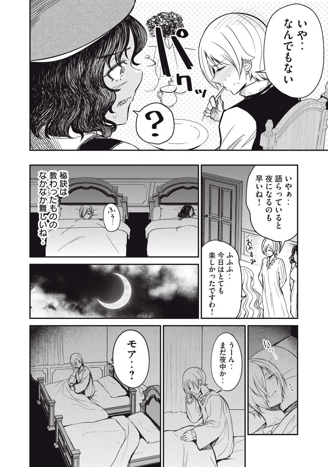 Isekai Koushoku Musou Roku: Isekai Tensei no Chie to Chikara o, Tada Hitasura ×××× Suru Tame ni Tsukau Chap 18 - Next Chap 19