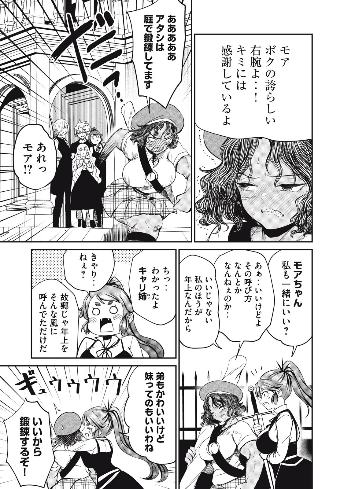 Isekai Koushoku Musou Roku: Isekai Tensei no Chie to Chikara o, Tada Hitasura ×××× Suru Tame ni Tsukau Chap 18 - Next Chap 19