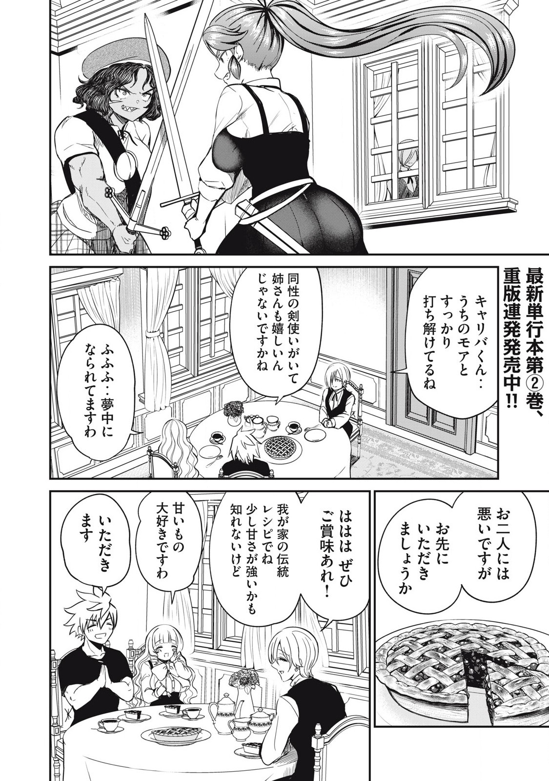 Isekai Koushoku Musou Roku: Isekai Tensei no Chie to Chikara o, Tada Hitasura ×××× Suru Tame ni Tsukau Chap 18 - Next Chap 19