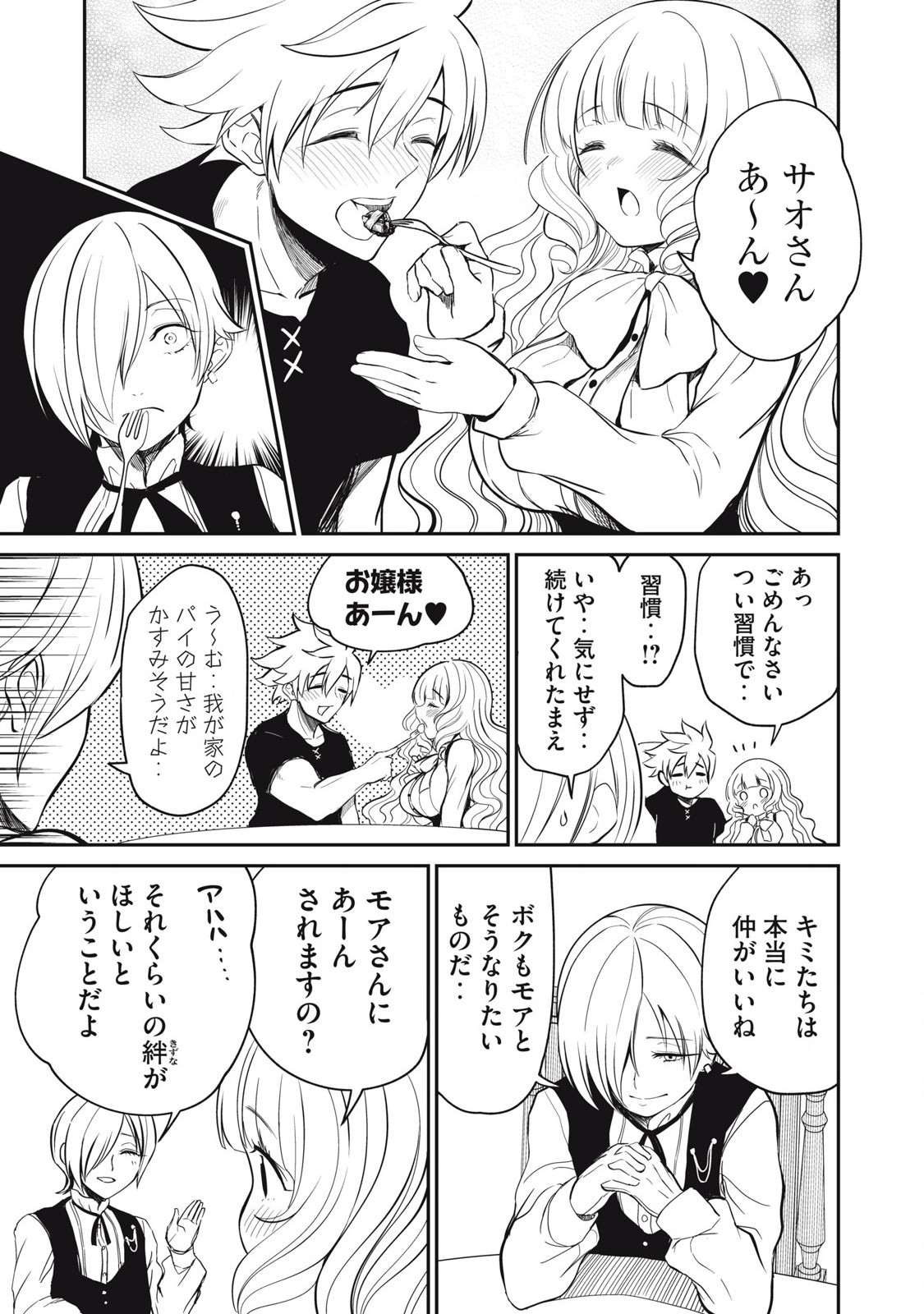 Isekai Koushoku Musou Roku: Isekai Tensei no Chie to Chikara o, Tada Hitasura ×××× Suru Tame ni Tsukau Chap 18 - Next Chap 19