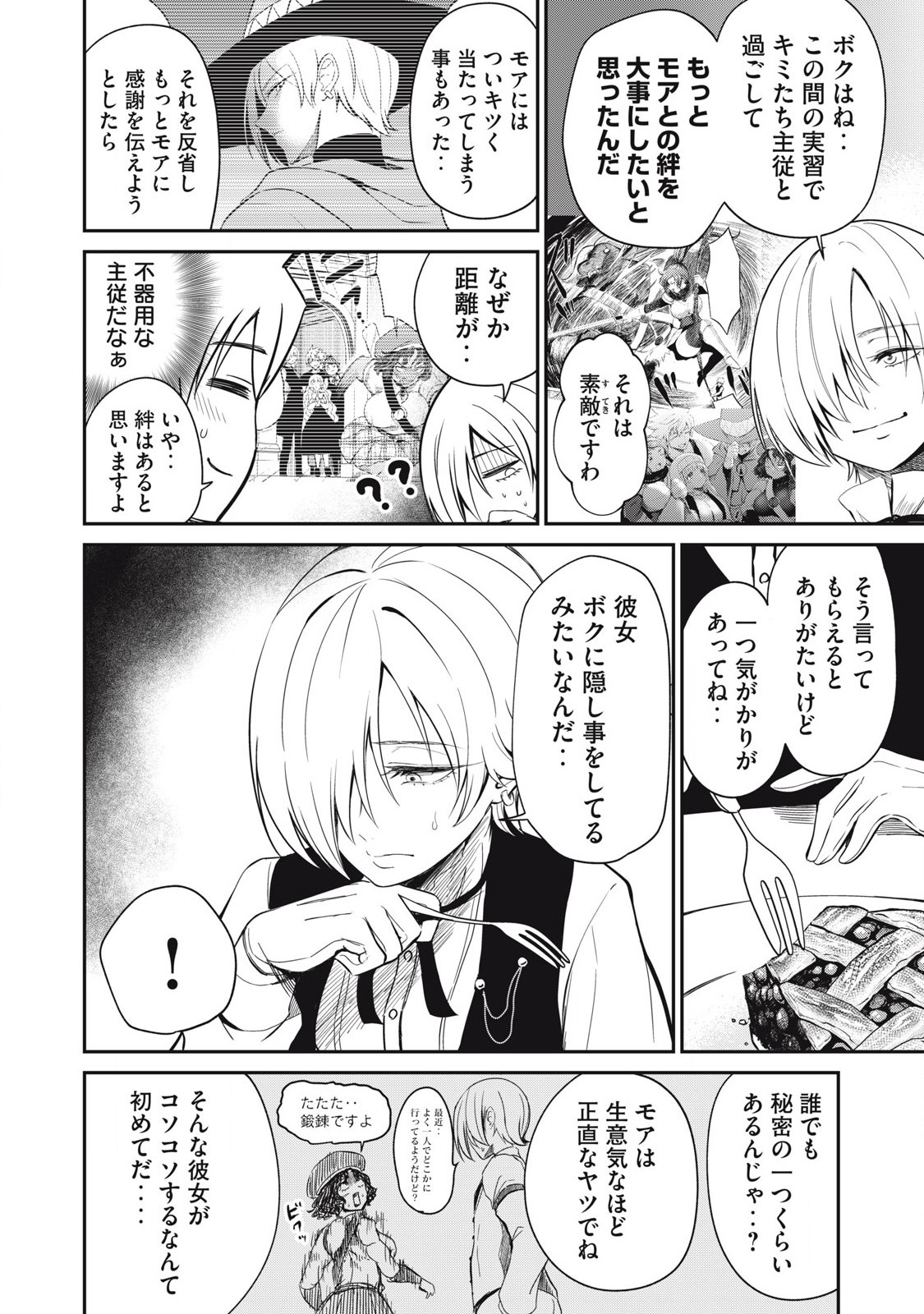 Isekai Koushoku Musou Roku: Isekai Tensei no Chie to Chikara o, Tada Hitasura ×××× Suru Tame ni Tsukau Chap 18 - Next Chap 19