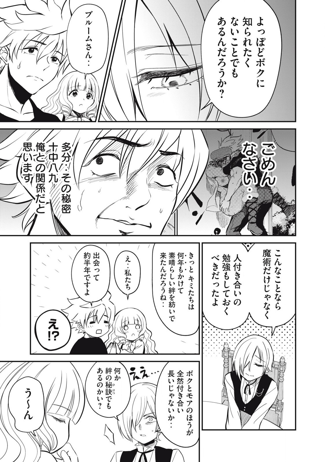 Isekai Koushoku Musou Roku: Isekai Tensei no Chie to Chikara o, Tada Hitasura ×××× Suru Tame ni Tsukau Chap 18 - Next Chap 19