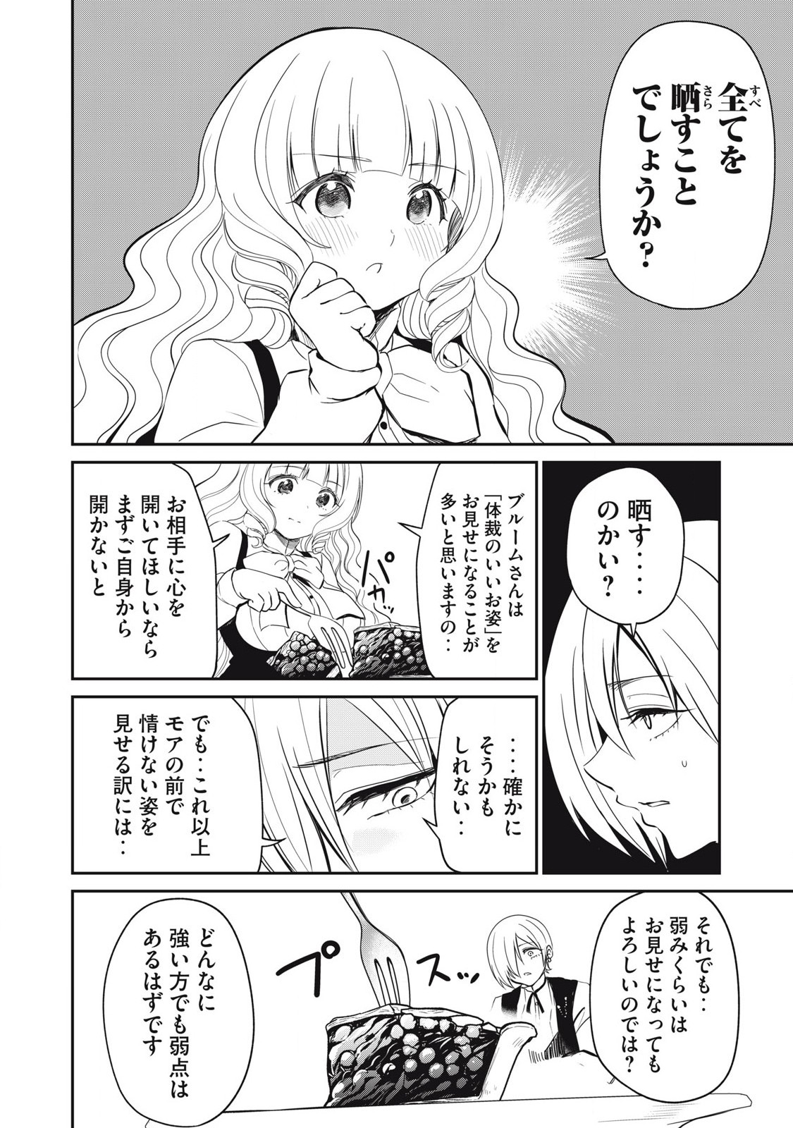 Isekai Koushoku Musou Roku: Isekai Tensei no Chie to Chikara o, Tada Hitasura ×××× Suru Tame ni Tsukau Chap 18 - Next Chap 19