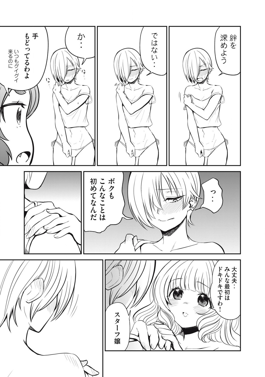 Isekai Koushoku Musou Roku: Isekai Tensei no Chie to Chikara o, Tada Hitasura ×××× Suru Tame ni Tsukau Chap 19 - Next Chap 20