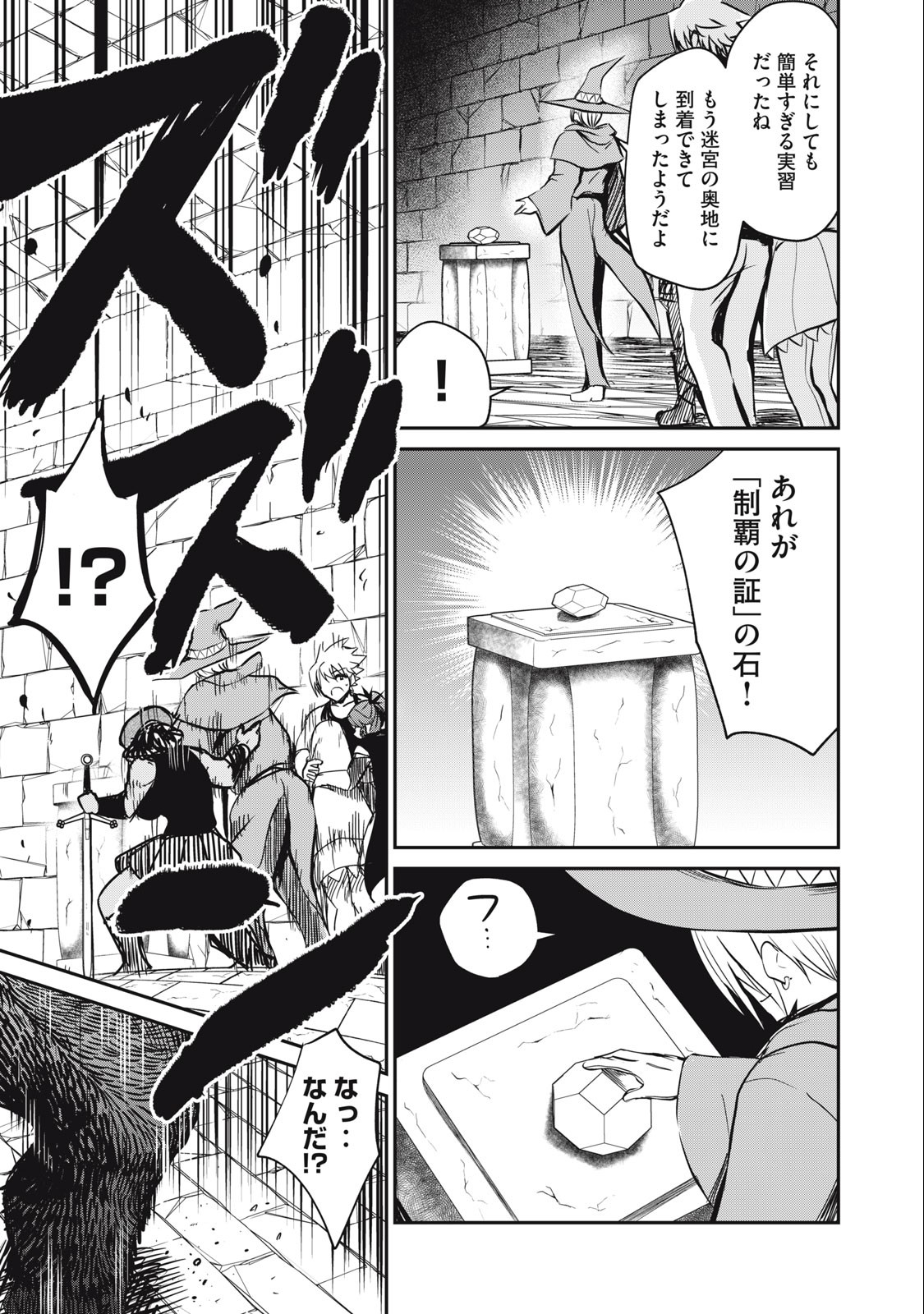 Isekai Koushoku Musou Roku: Isekai Tensei no Chie to Chikara o, Tada Hitasura ×××× Suru Tame ni Tsukau Chap 14 - Next Chap 15