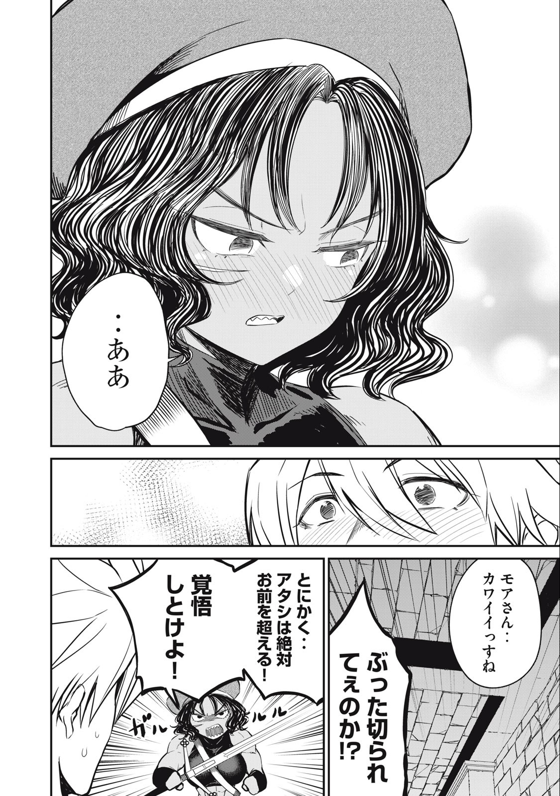 Isekai Koushoku Musou Roku: Isekai Tensei no Chie to Chikara o, Tada Hitasura ×××× Suru Tame ni Tsukau Chap 14 - Next Chap 15