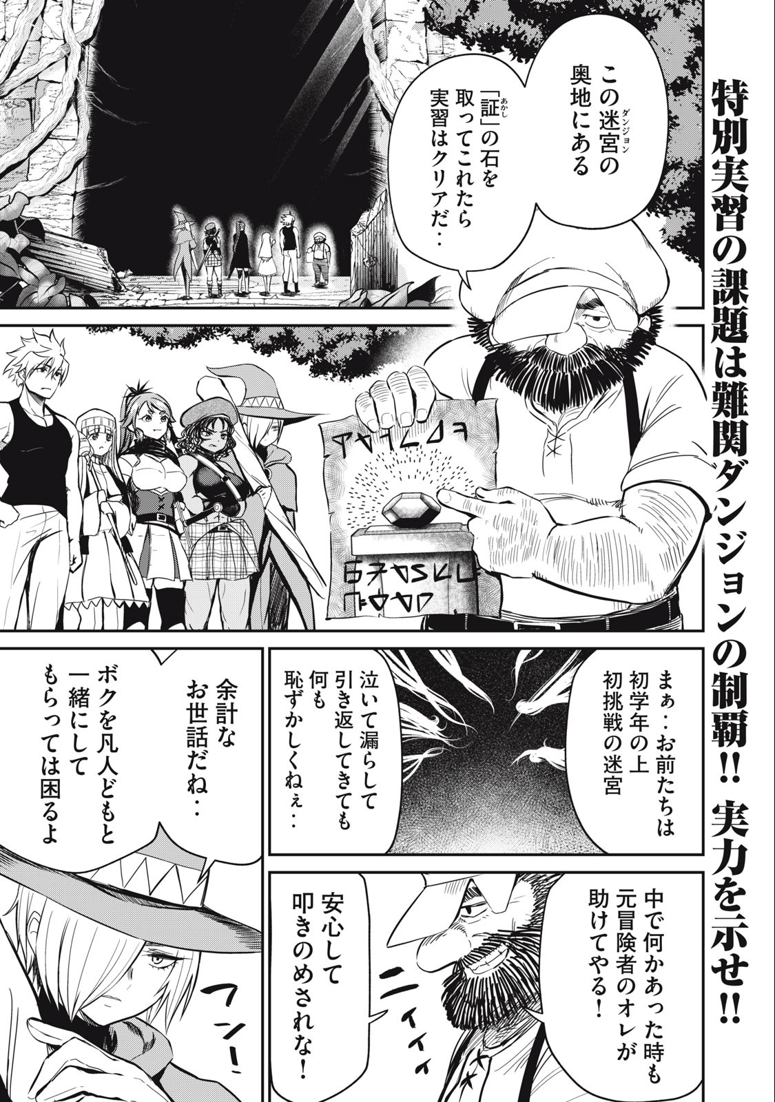 Isekai Koushoku Musou Roku: Isekai Tensei no Chie to Chikara o, Tada Hitasura ×××× Suru Tame ni Tsukau Chap 14 - Next Chap 15
