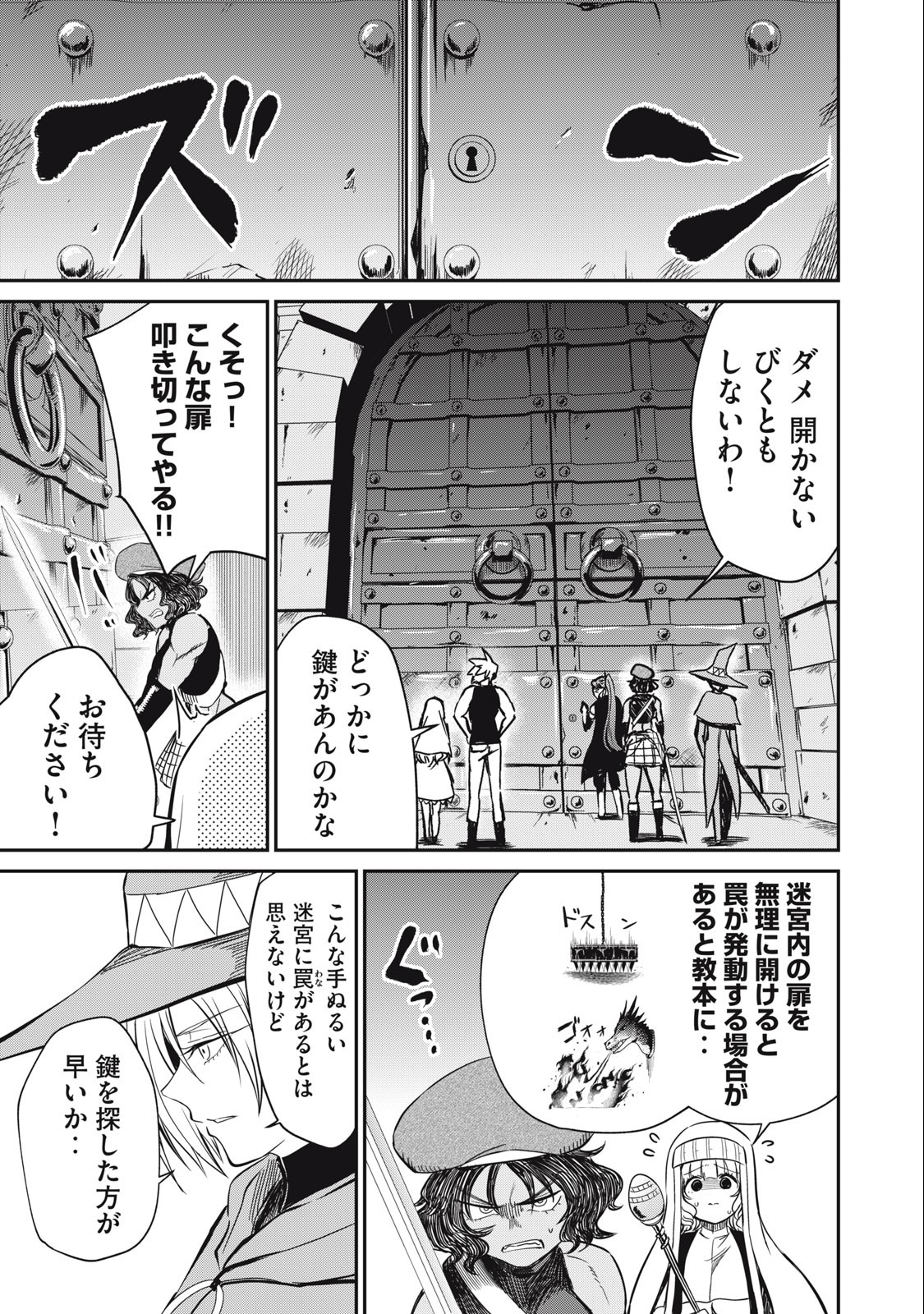 Isekai Koushoku Musou Roku: Isekai Tensei no Chie to Chikara o, Tada Hitasura ×××× Suru Tame ni Tsukau Chap 14 - Next Chap 15