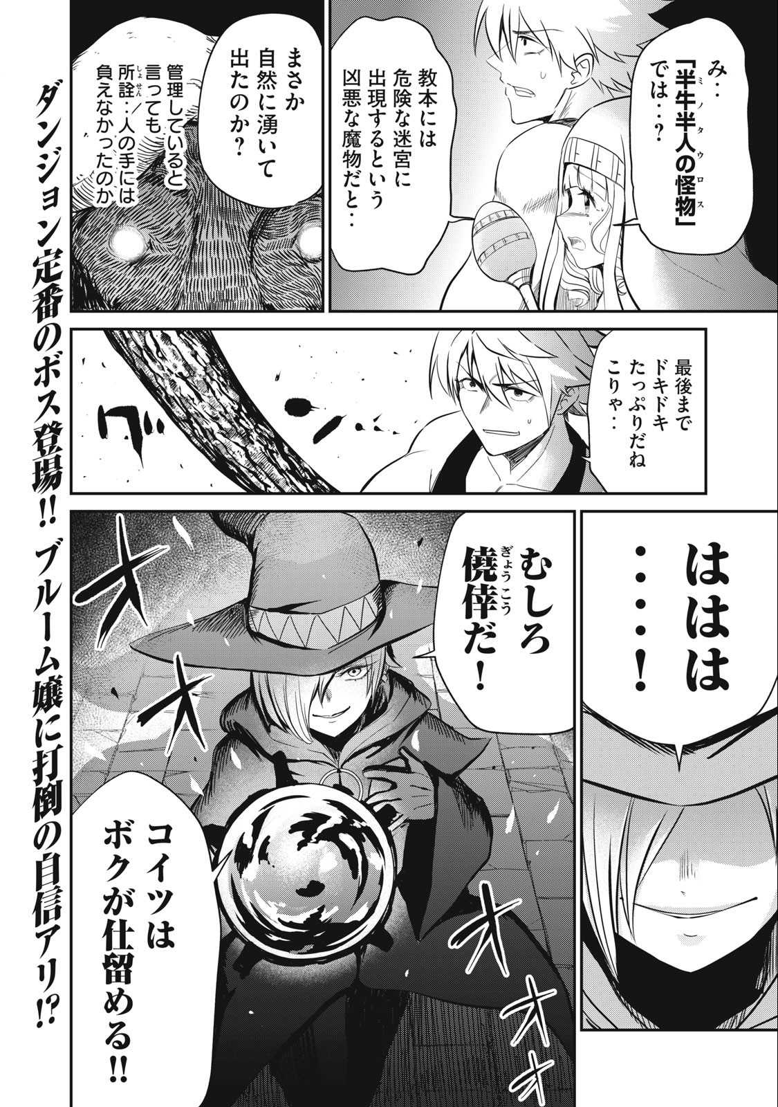 Isekai Koushoku Musou Roku: Isekai Tensei no Chie to Chikara o, Tada Hitasura ×××× Suru Tame ni Tsukau Chap 14 - Next Chap 15