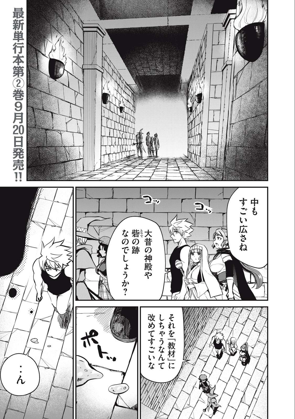 Isekai Koushoku Musou Roku: Isekai Tensei no Chie to Chikara o, Tada Hitasura ×××× Suru Tame ni Tsukau Chap 14 - Next Chap 15