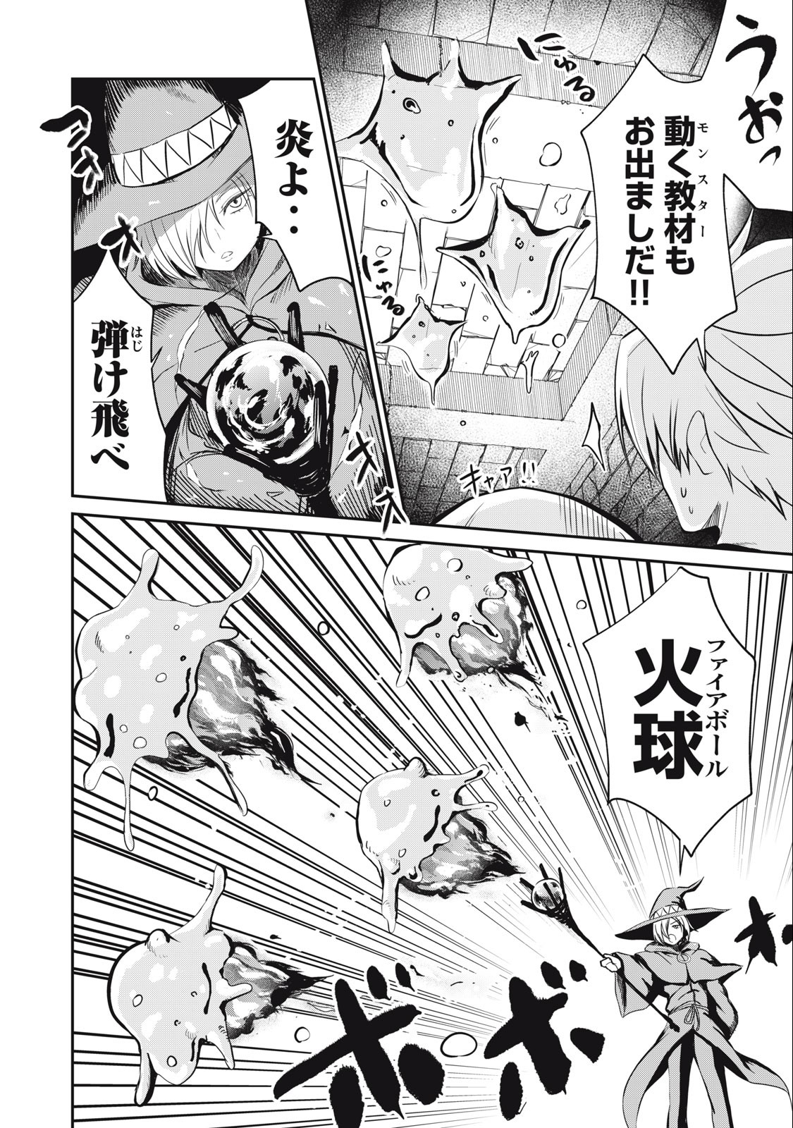 Isekai Koushoku Musou Roku: Isekai Tensei no Chie to Chikara o, Tada Hitasura ×××× Suru Tame ni Tsukau Chap 14 - Next Chap 15