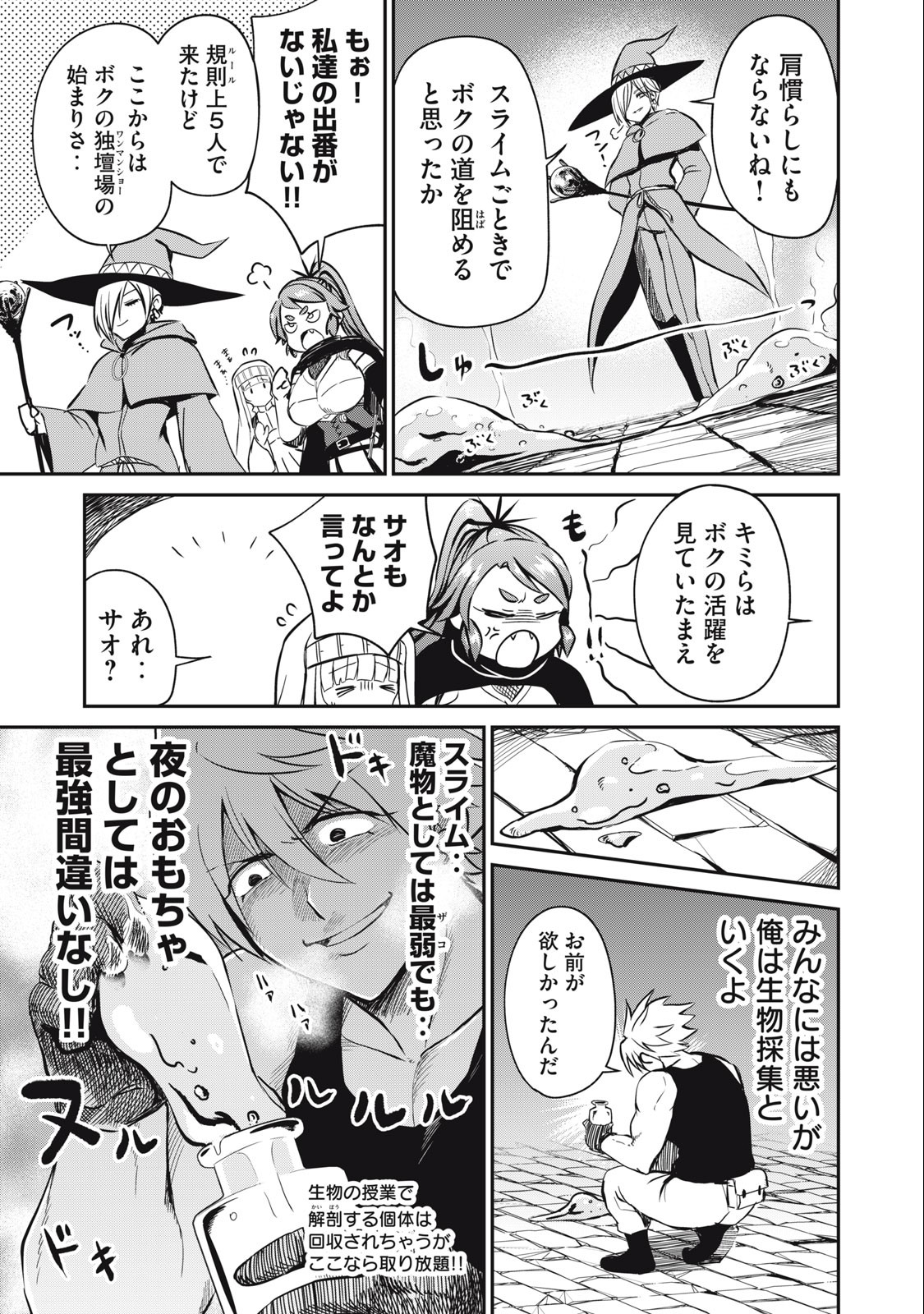 Isekai Koushoku Musou Roku: Isekai Tensei no Chie to Chikara o, Tada Hitasura ×××× Suru Tame ni Tsukau Chap 14 - Next Chap 15