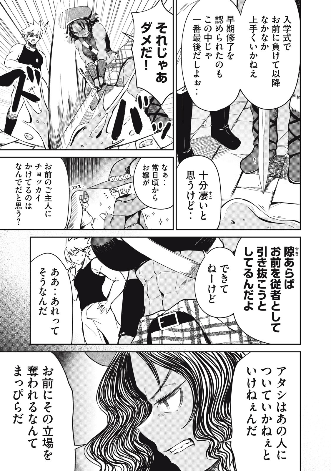 Isekai Koushoku Musou Roku: Isekai Tensei no Chie to Chikara o, Tada Hitasura ×××× Suru Tame ni Tsukau Chap 14 - Next Chap 15