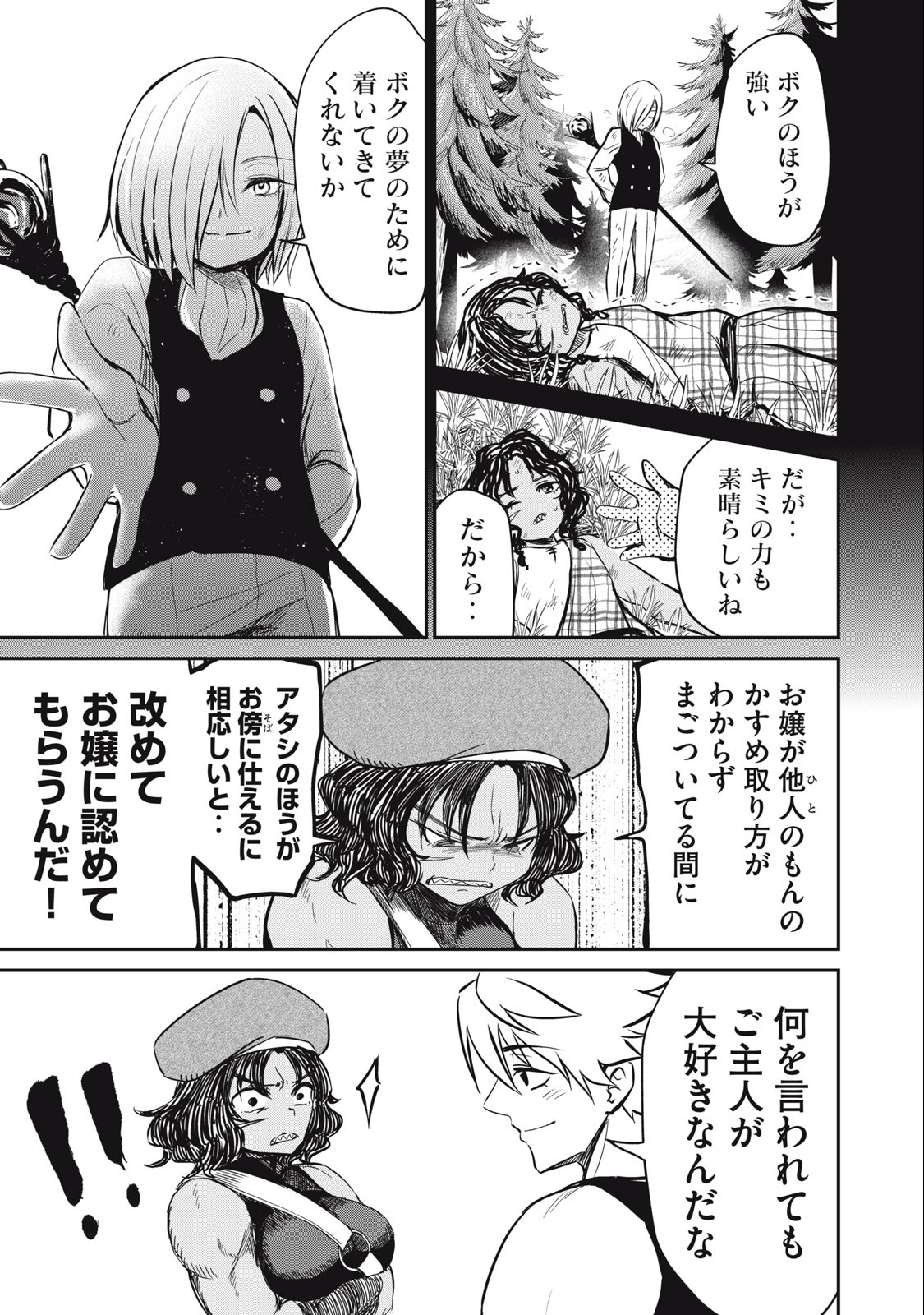 Isekai Koushoku Musou Roku: Isekai Tensei no Chie to Chikara o, Tada Hitasura ×××× Suru Tame ni Tsukau Chap 14 - Next Chap 15