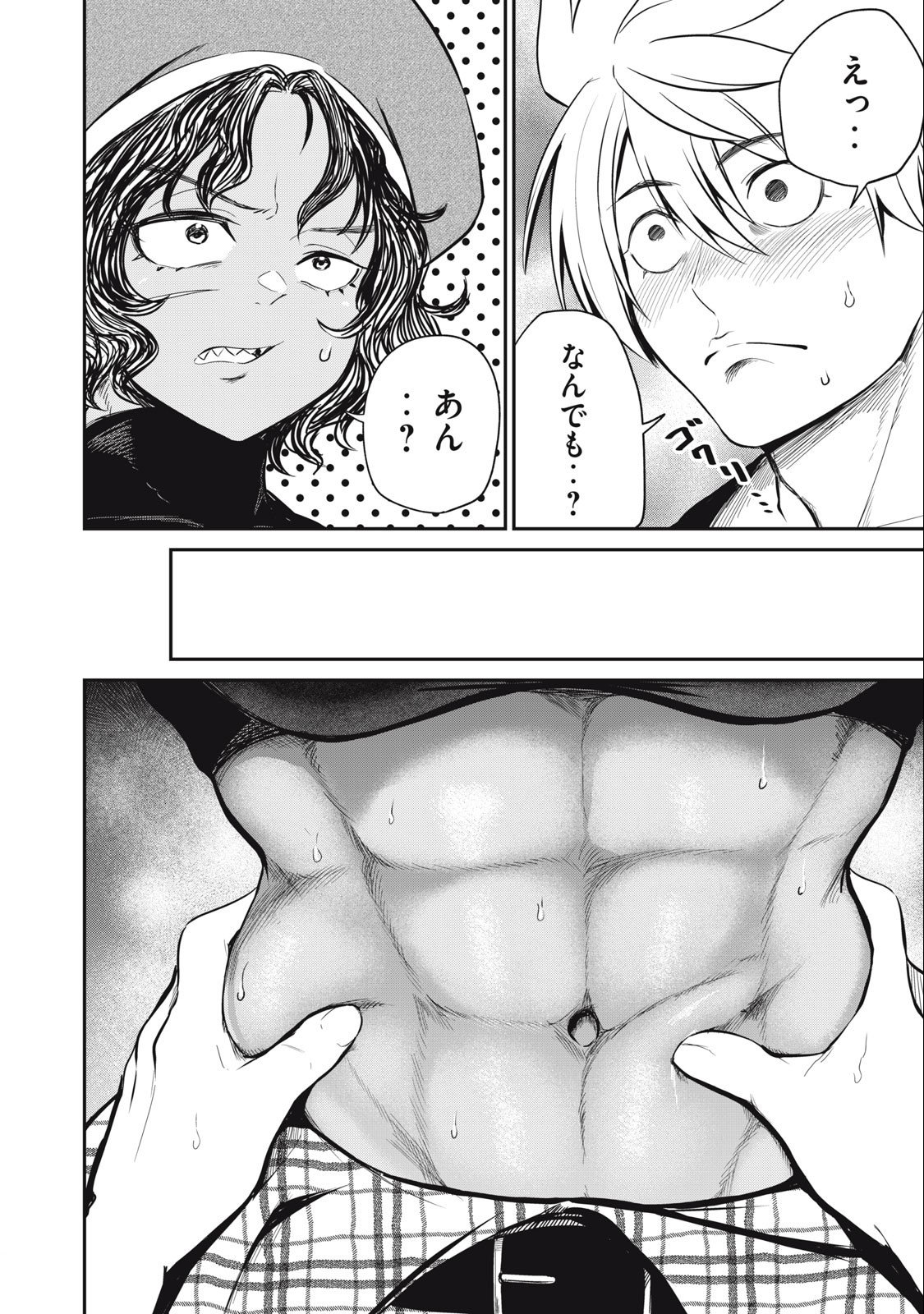 Isekai Koushoku Musou Roku: Isekai Tensei no Chie to Chikara o, Tada Hitasura ×××× Suru Tame ni Tsukau Chap 15 - Next Chap 16