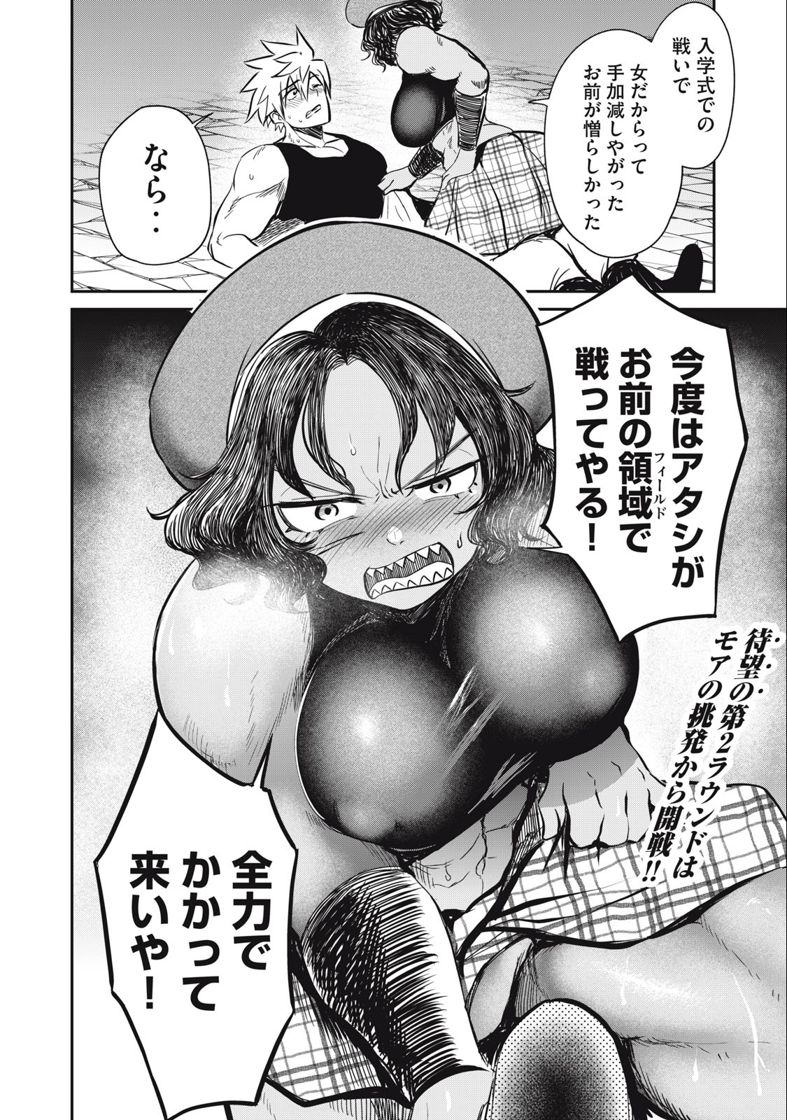 Isekai Koushoku Musou Roku: Isekai Tensei no Chie to Chikara o, Tada Hitasura ×××× Suru Tame ni Tsukau Chap 15 - Next Chap 16