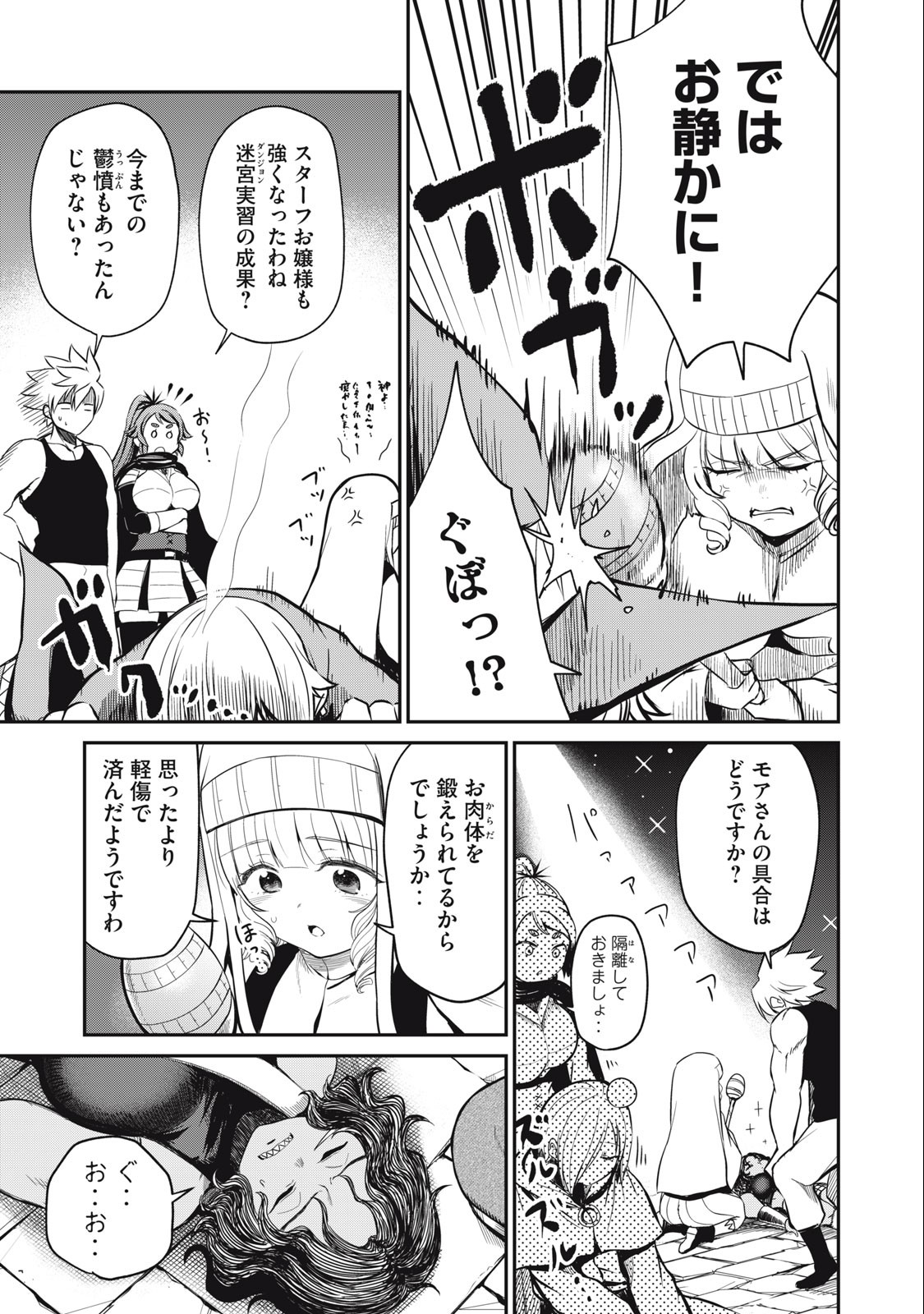 Isekai Koushoku Musou Roku: Isekai Tensei no Chie to Chikara o, Tada Hitasura ×××× Suru Tame ni Tsukau Chap 15 - Next Chap 16