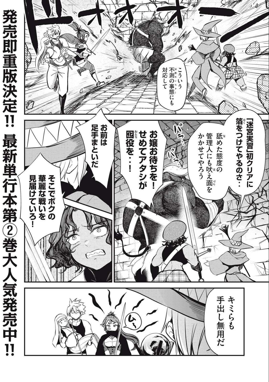 Isekai Koushoku Musou Roku: Isekai Tensei no Chie to Chikara o, Tada Hitasura ×××× Suru Tame ni Tsukau Chap 15 - Next Chap 16